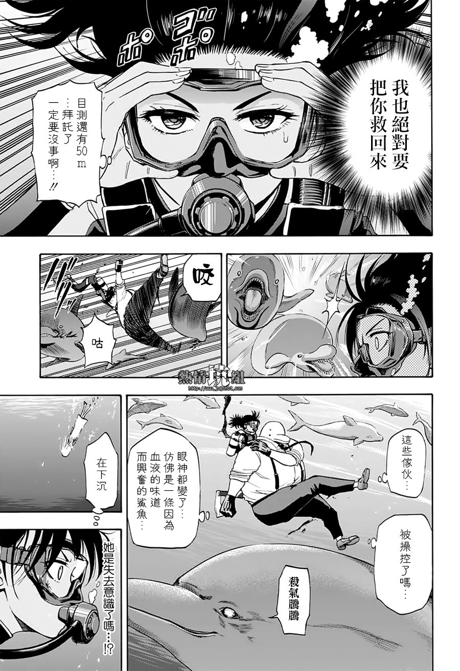 《灼热的龙宫》漫画最新章节第17话免费下拉式在线观看章节第【6】张图片