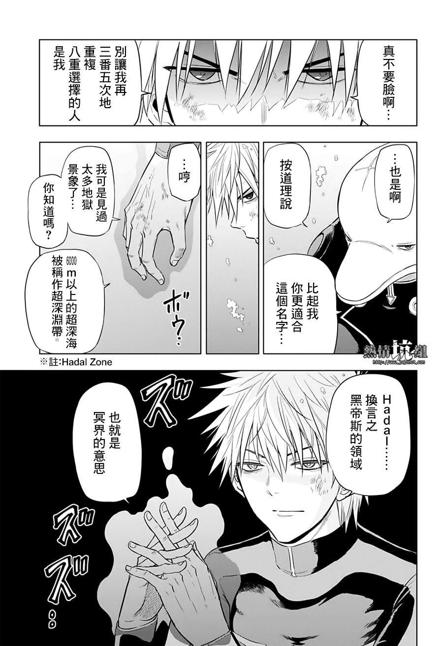 《灼热的龙宫》漫画最新章节第41话免费下拉式在线观看章节第【3】张图片