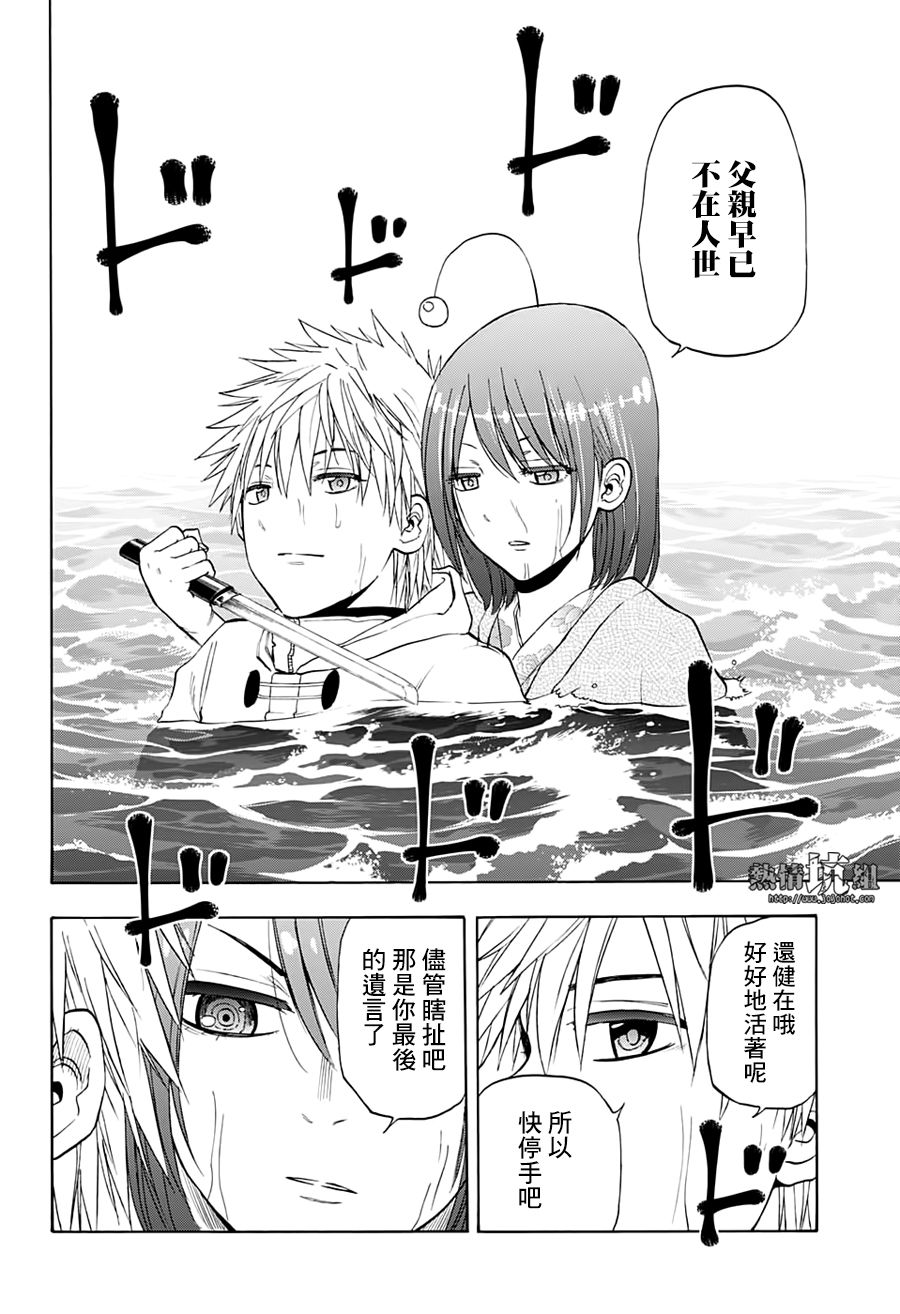 《灼热的龙宫》漫画最新章节第34话免费下拉式在线观看章节第【8】张图片