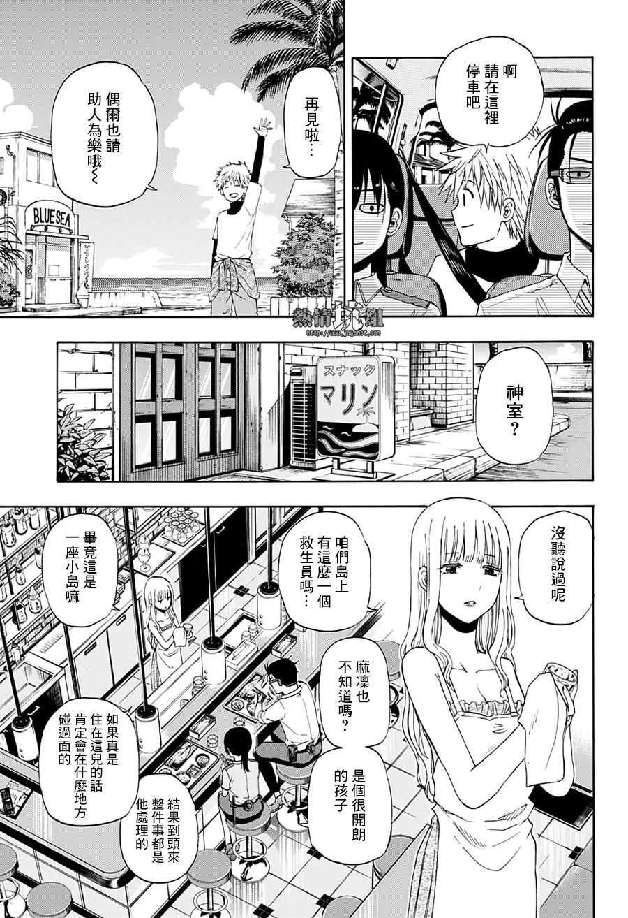 《灼热的龙宫》漫画最新章节第16话免费下拉式在线观看章节第【9】张图片