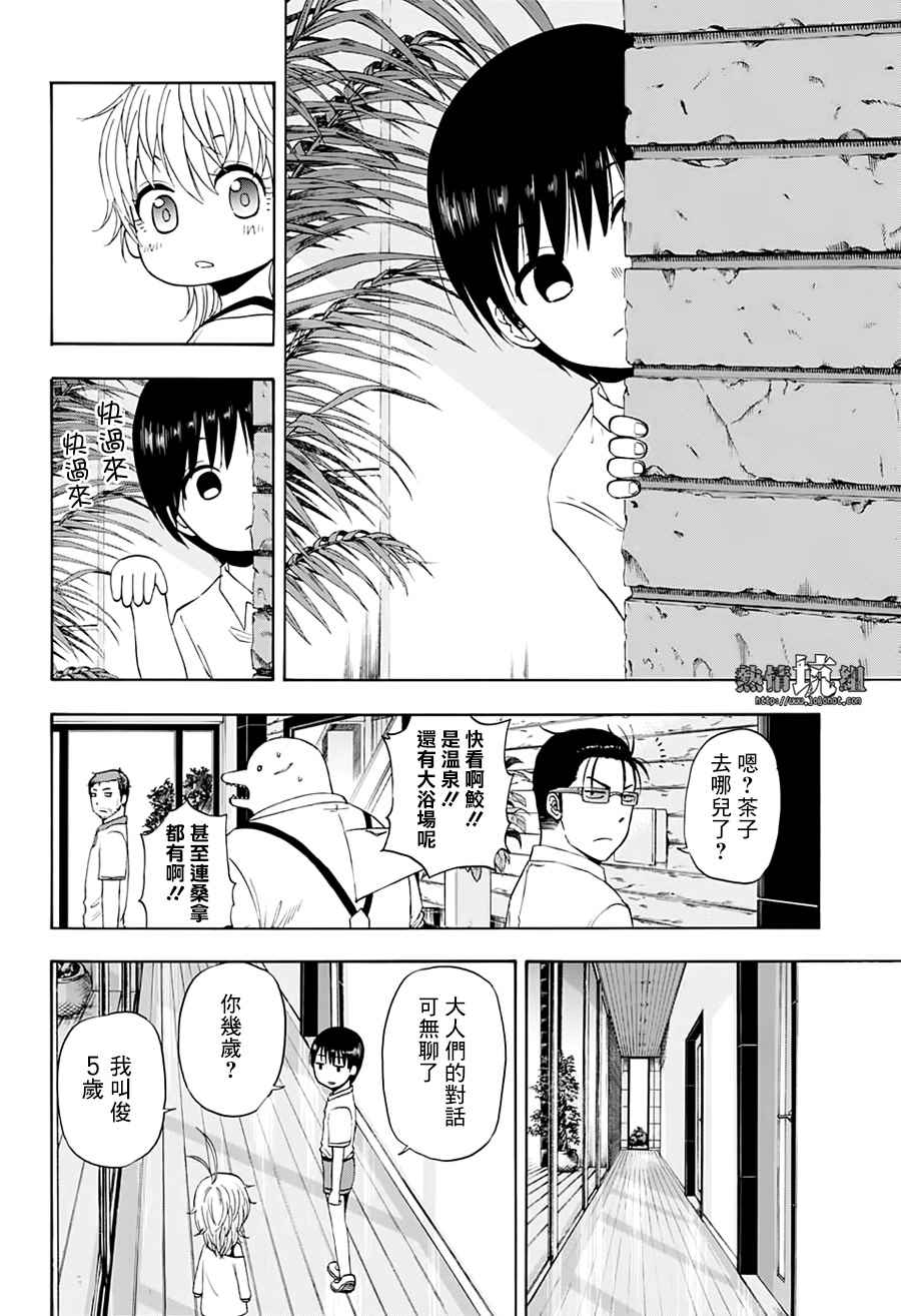 《灼热的龙宫》漫画最新章节第21话免费下拉式在线观看章节第【6】张图片