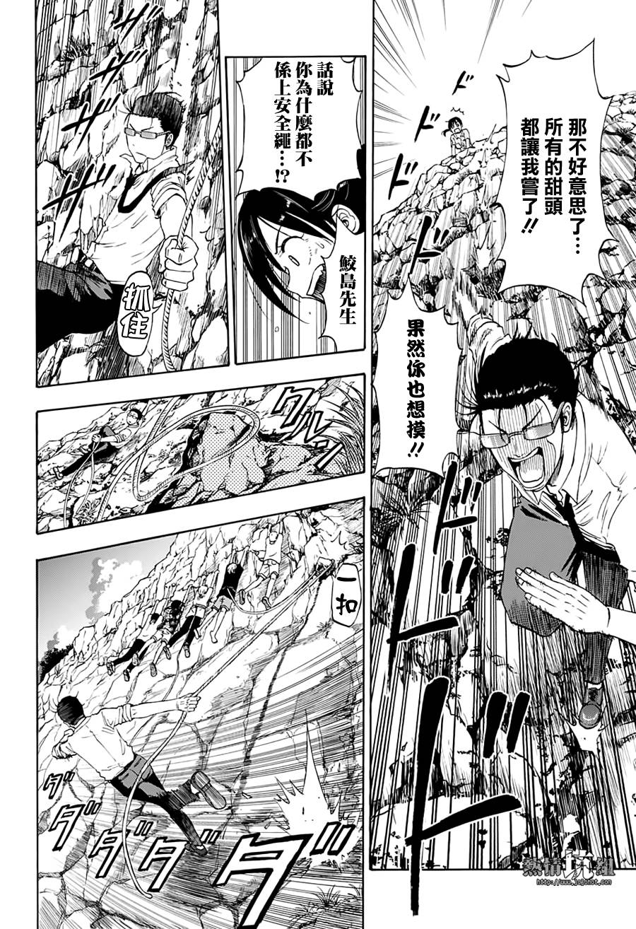 《灼热的龙宫》漫画最新章节第6话免费下拉式在线观看章节第【15】张图片