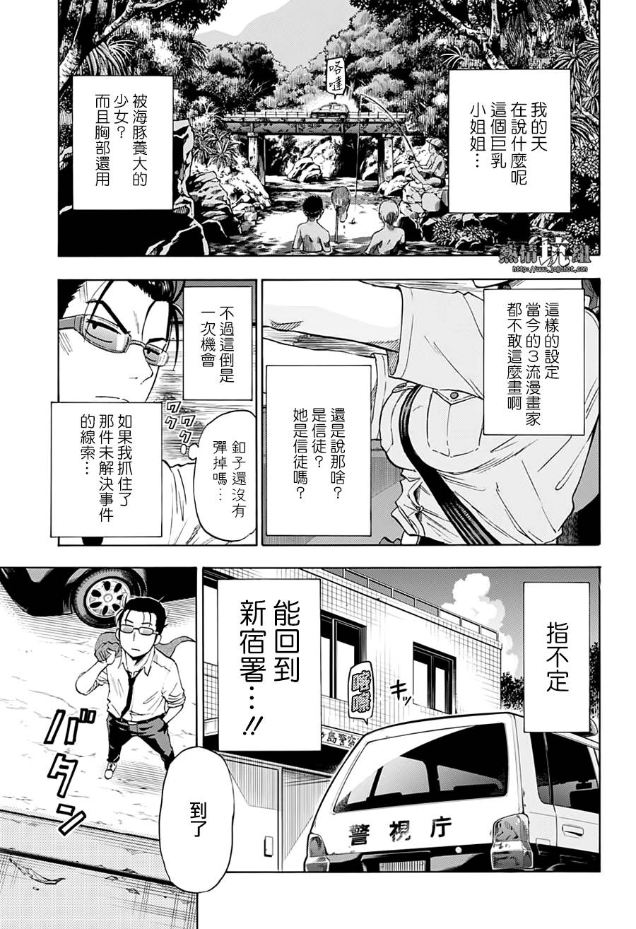 《灼热的龙宫》漫画最新章节第1话 海豚与鲛免费下拉式在线观看章节第【21】张图片