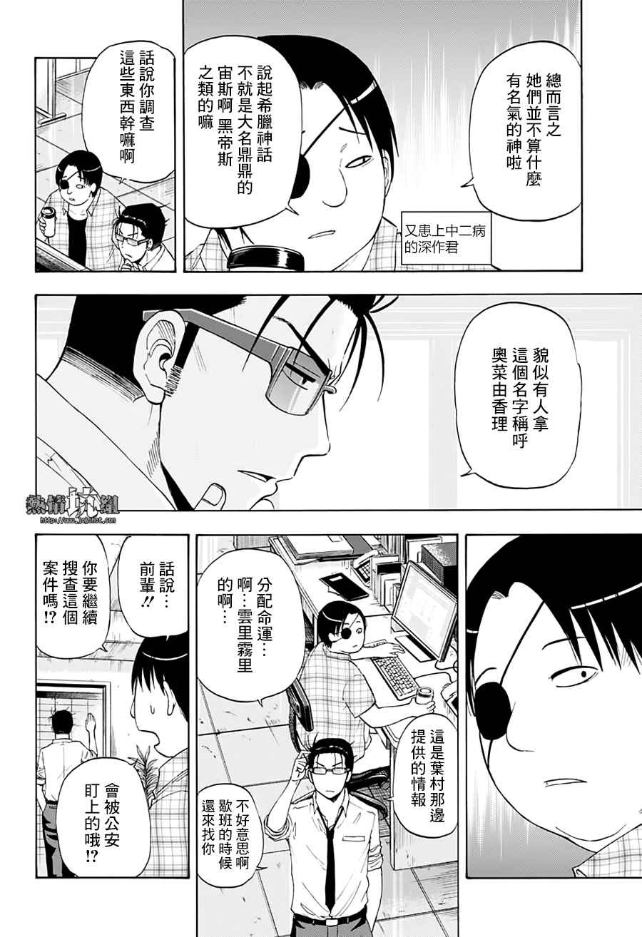 《灼热的龙宫》漫画最新章节第20话免费下拉式在线观看章节第【2】张图片