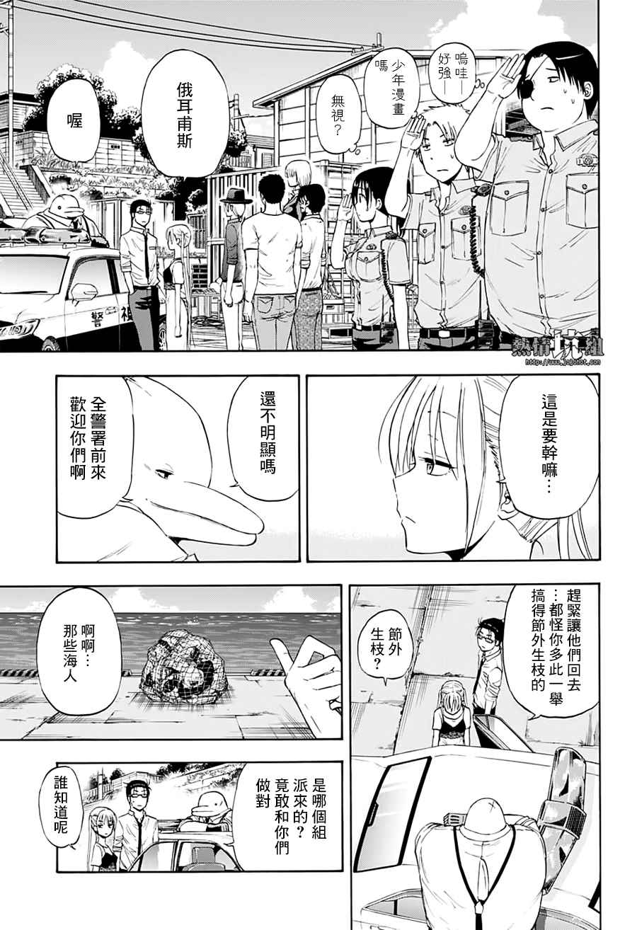 《灼热的龙宫》漫画最新章节第24话免费下拉式在线观看章节第【3】张图片