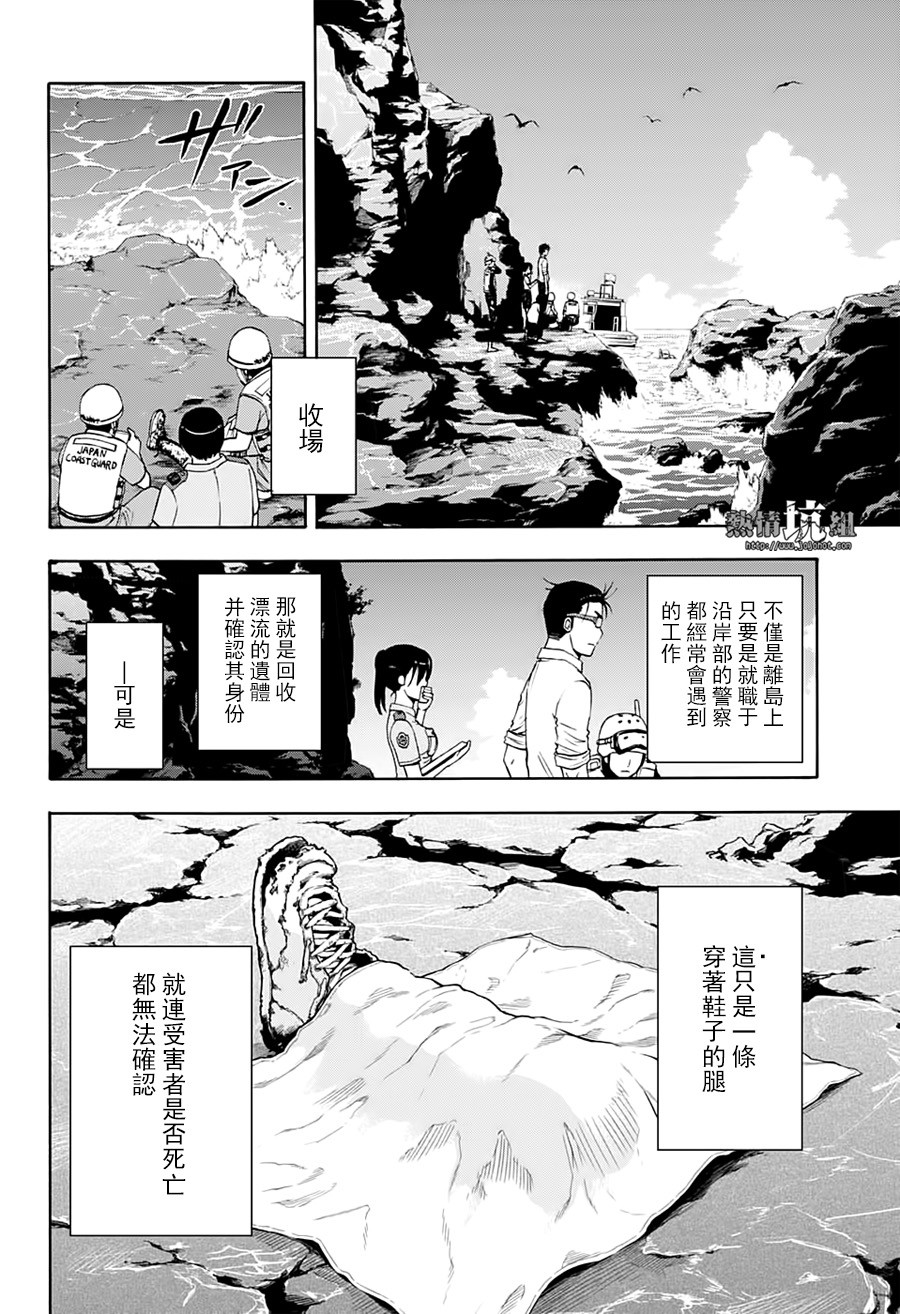 《灼热的龙宫》漫画最新章节第15话免费下拉式在线观看章节第【5】张图片