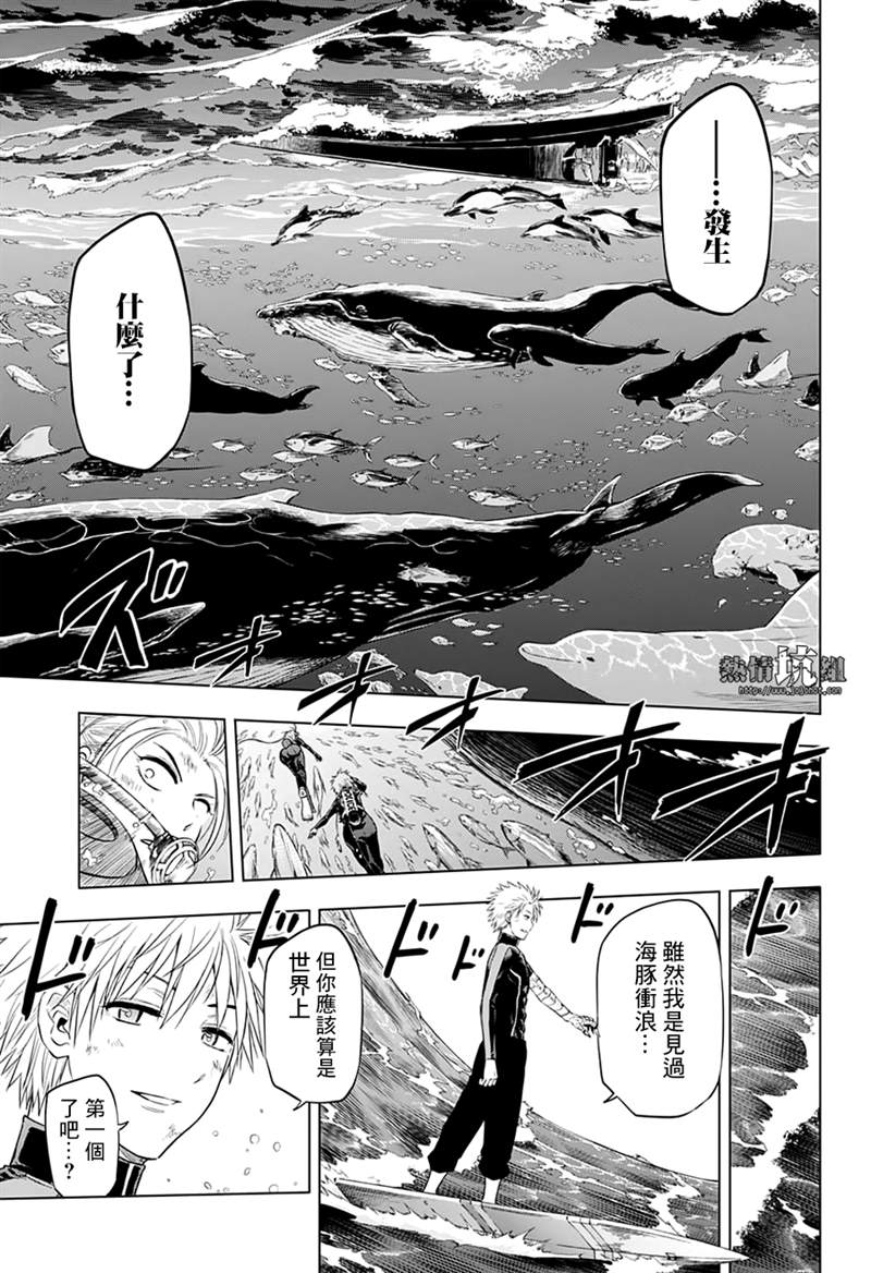 《灼热的龙宫》漫画最新章节第45话免费下拉式在线观看章节第【9】张图片