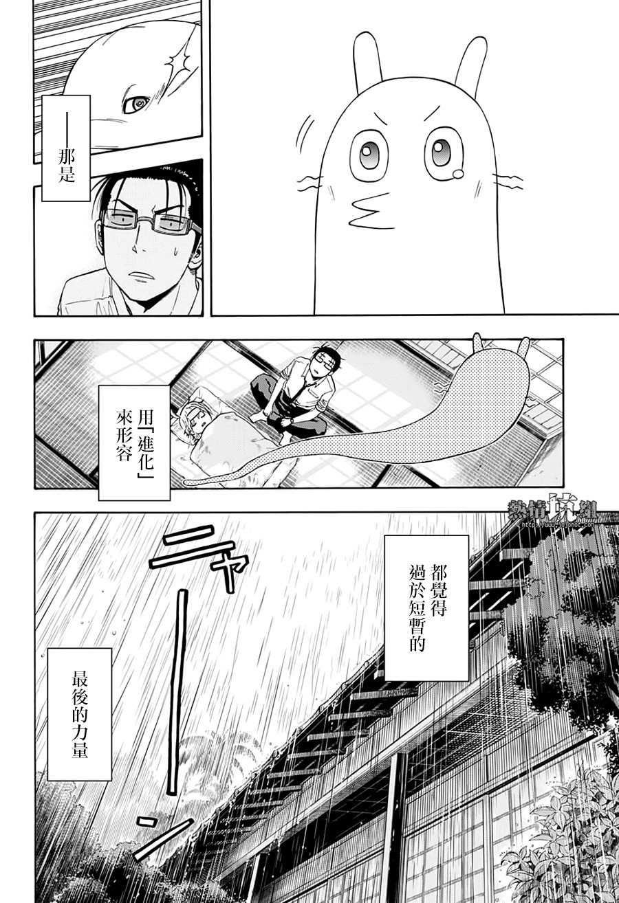 《灼热的龙宫》漫画最新章节第14话免费下拉式在线观看章节第【16】张图片