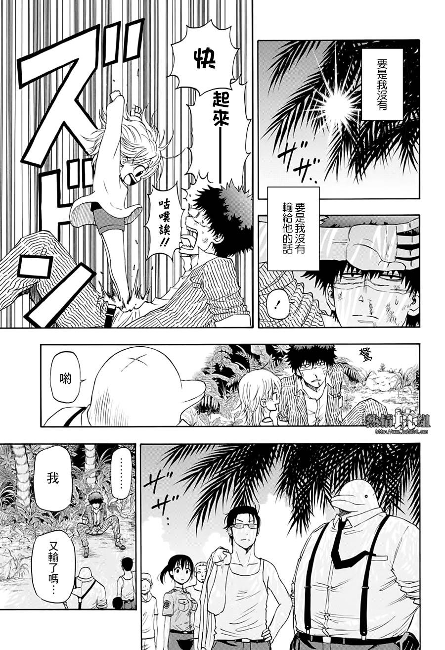 《灼热的龙宫》漫画最新章节第12话免费下拉式在线观看章节第【6】张图片