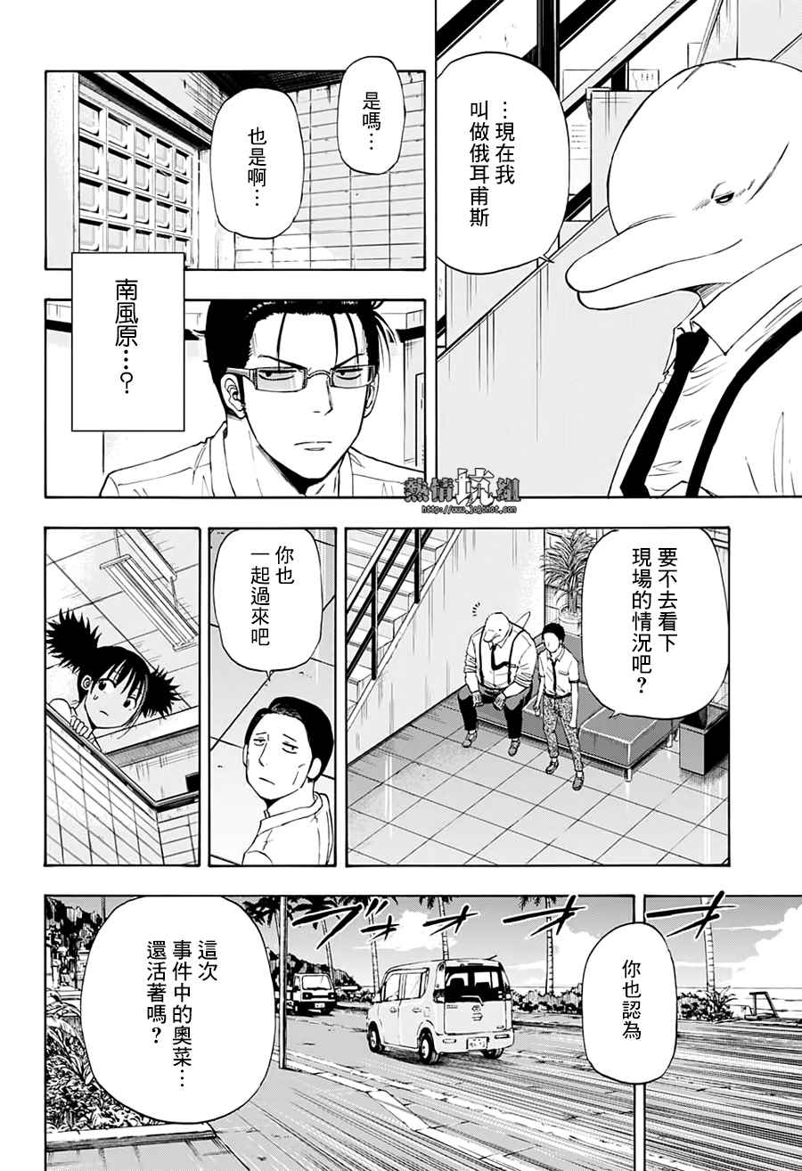 《灼热的龙宫》漫画最新章节第18话免费下拉式在线观看章节第【14】张图片