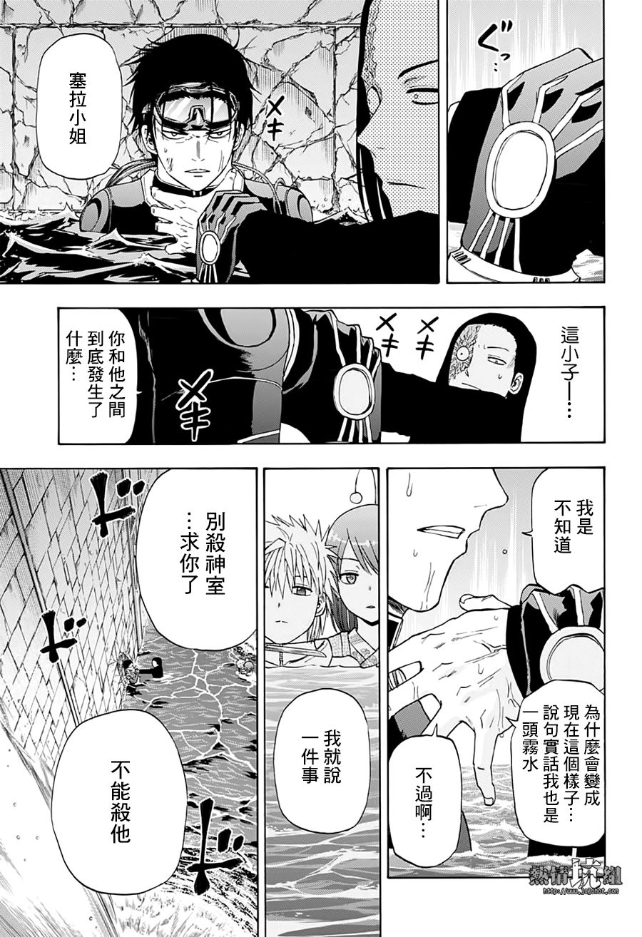 《灼热的龙宫》漫画最新章节第34话免费下拉式在线观看章节第【11】张图片