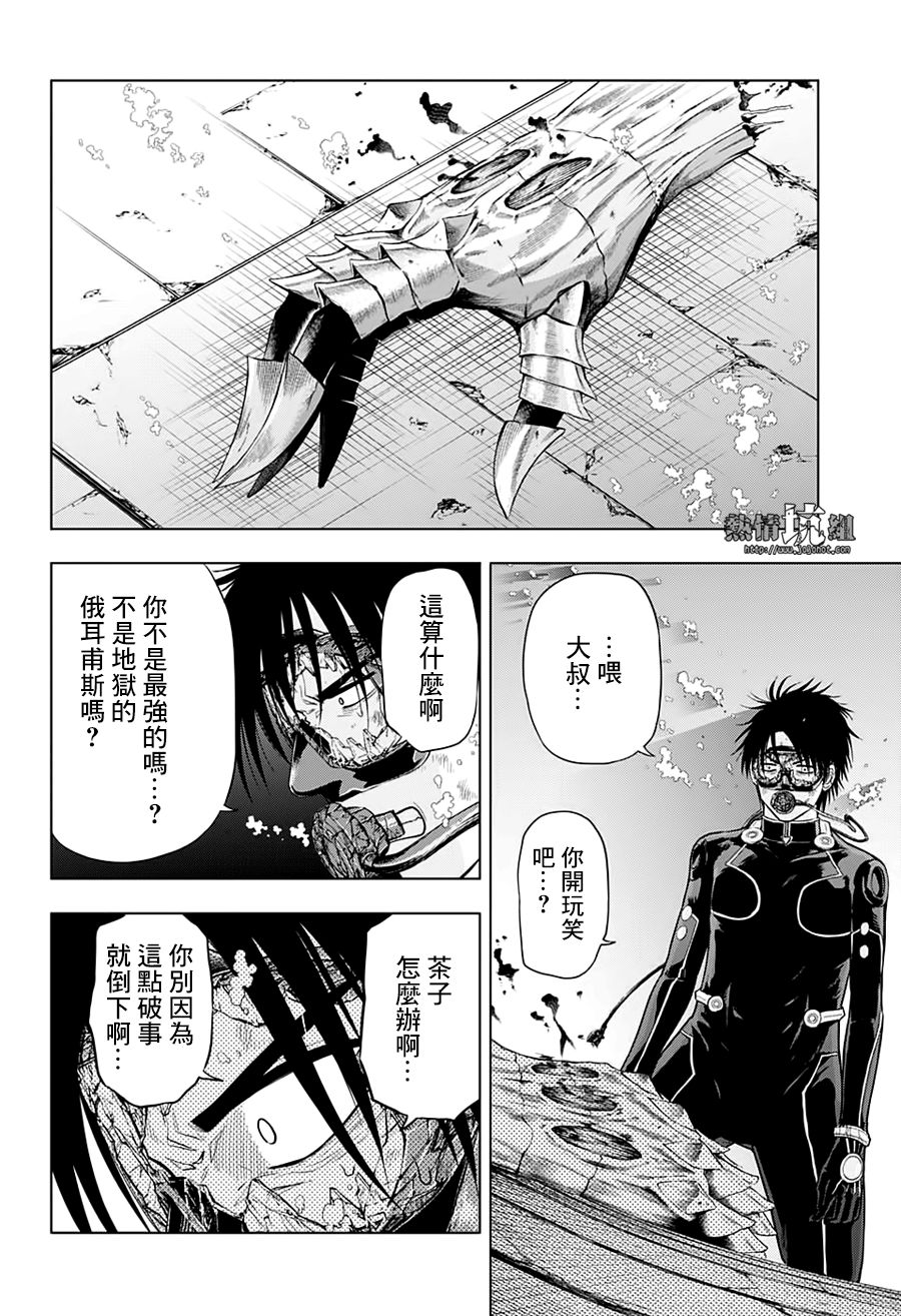 《灼热的龙宫》漫画最新章节第43话免费下拉式在线观看章节第【5】张图片