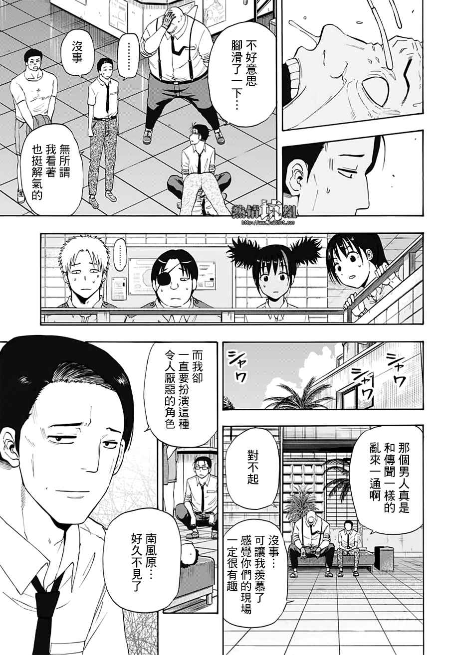 《灼热的龙宫》漫画最新章节第18话免费下拉式在线观看章节第【13】张图片