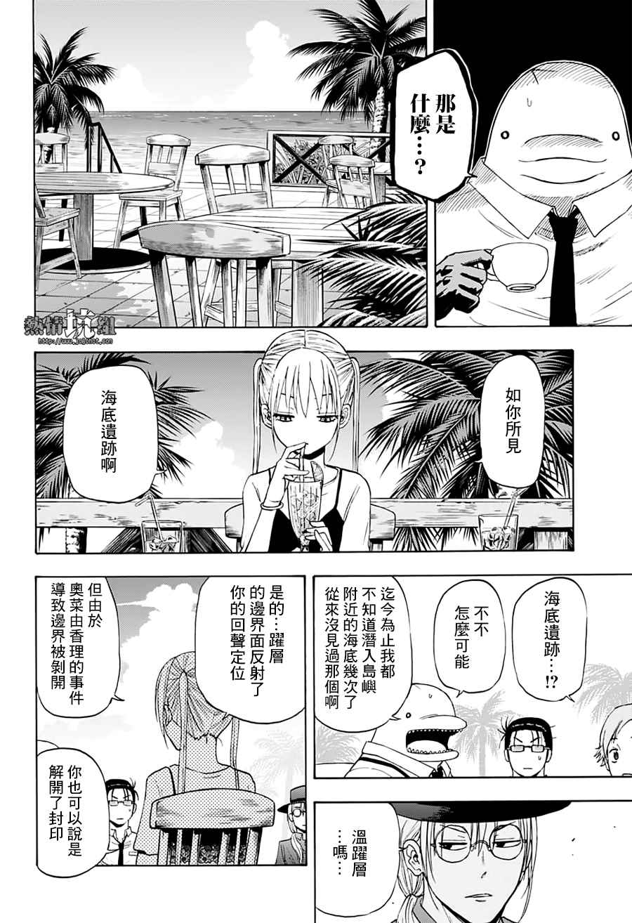 《灼热的龙宫》漫画最新章节第24话免费下拉式在线观看章节第【15】张图片