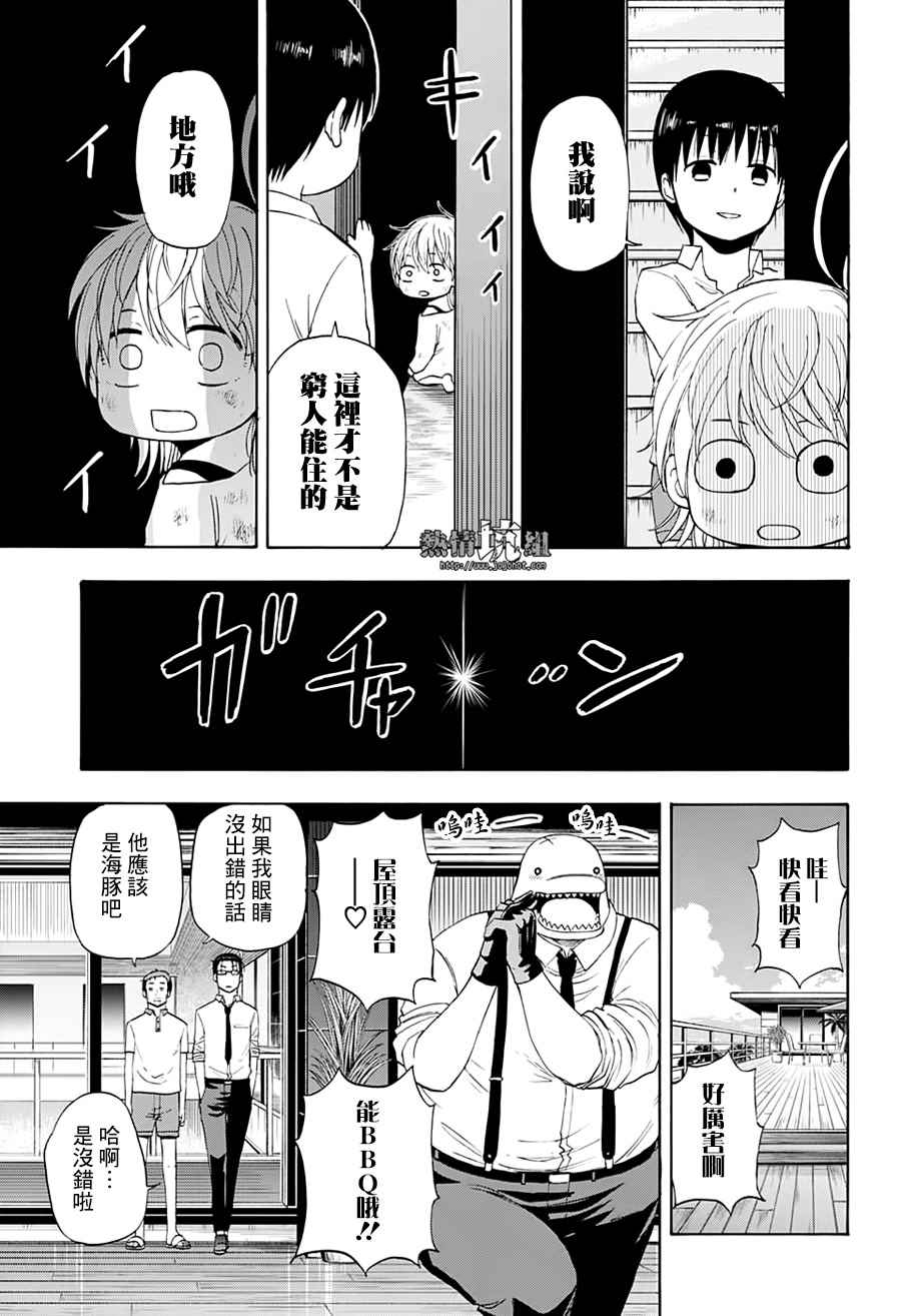 《灼热的龙宫》漫画最新章节第21话免费下拉式在线观看章节第【11】张图片