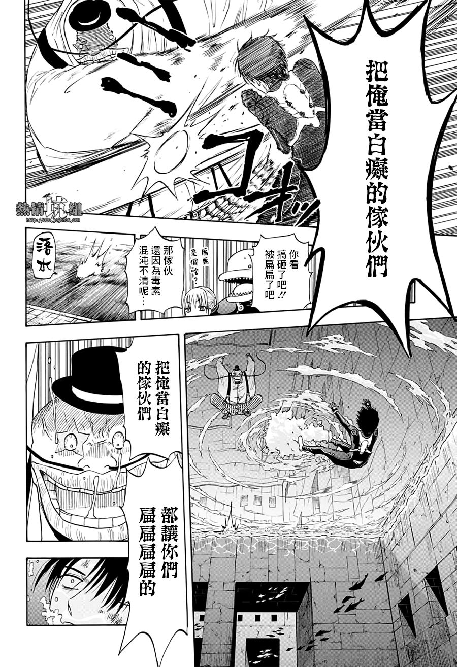 《灼热的龙宫》漫画最新章节第28话免费下拉式在线观看章节第【13】张图片