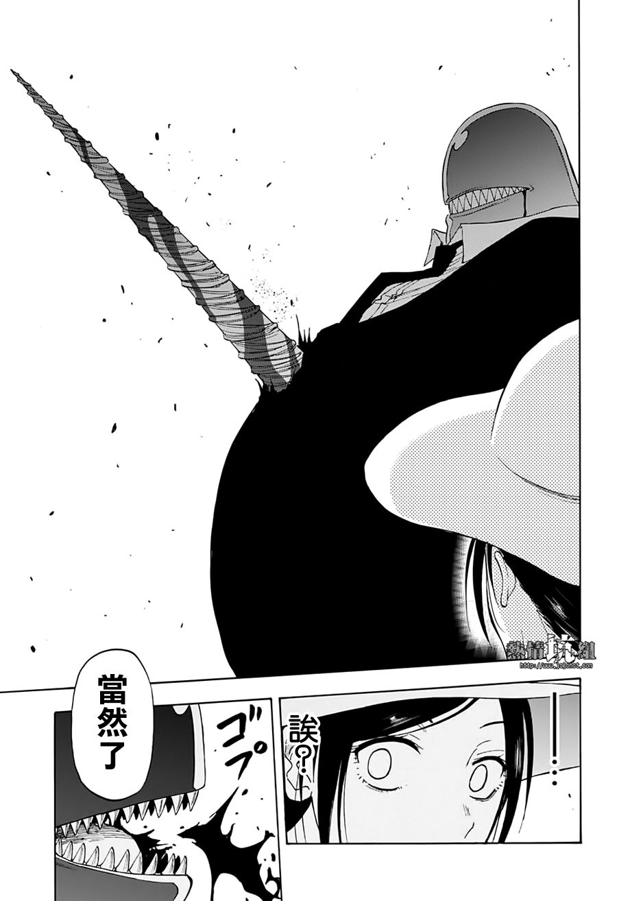 《灼热的龙宫》漫画最新章节第27话免费下拉式在线观看章节第【16】张图片