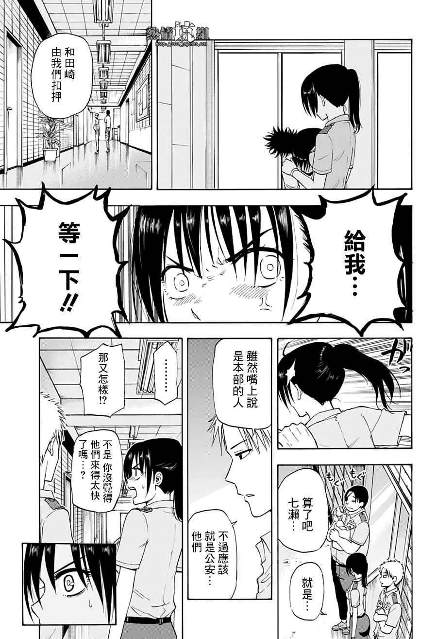 《灼热的龙宫》漫画最新章节第18话免费下拉式在线观看章节第【7】张图片