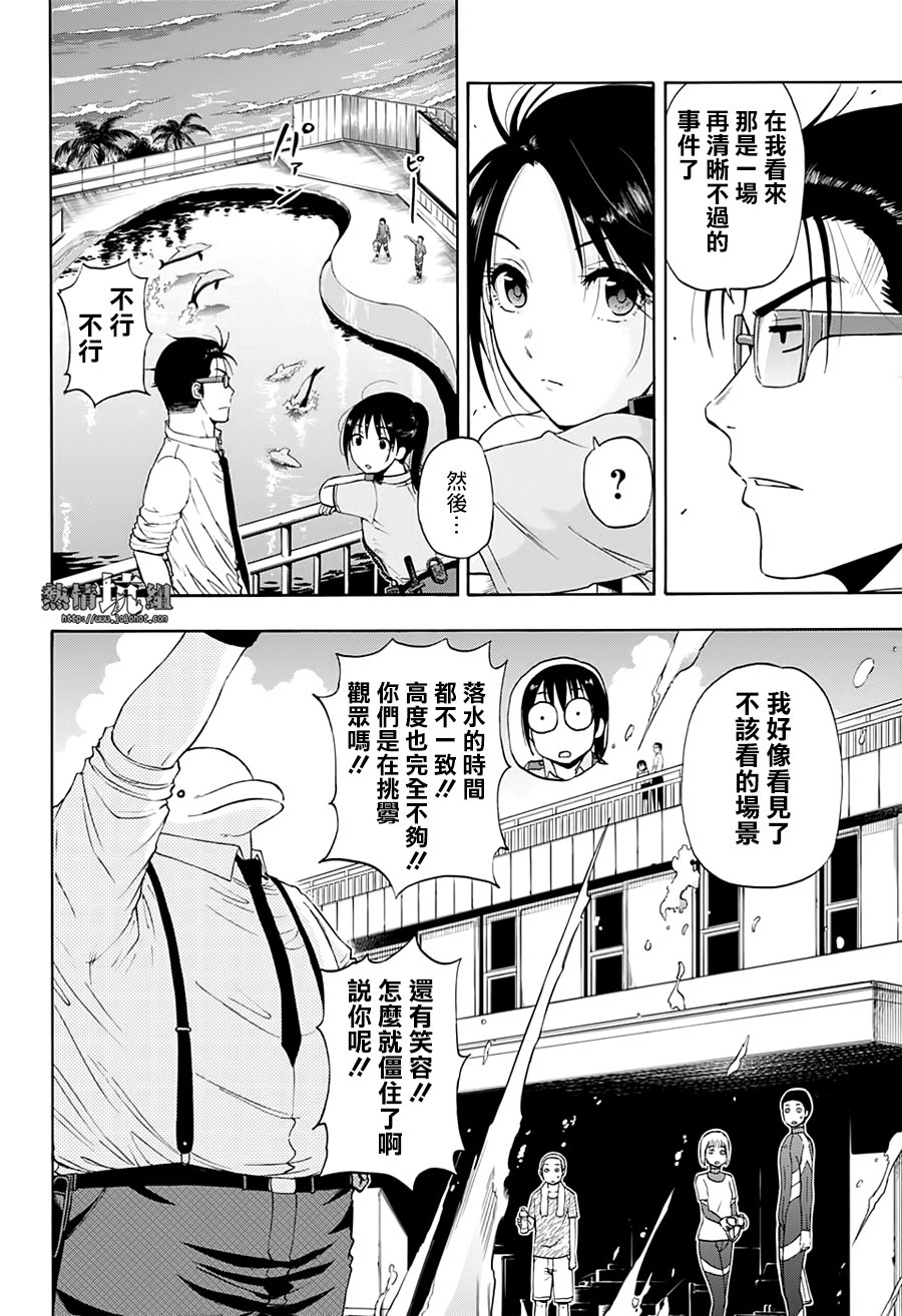 《灼热的龙宫》漫画最新章节第15话免费下拉式在线观看章节第【15】张图片