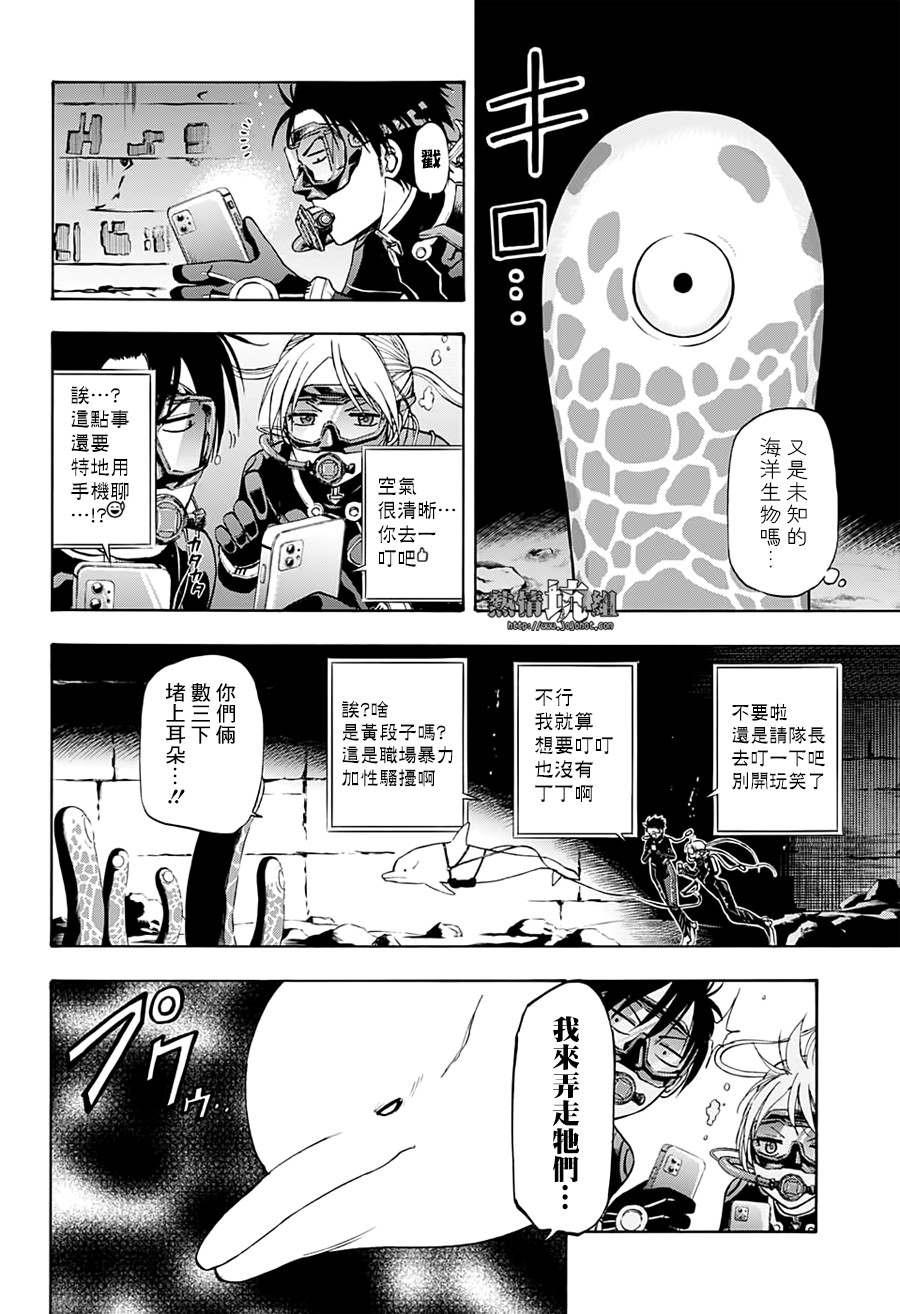 《灼热的龙宫》漫画最新章节第25话免费下拉式在线观看章节第【8】张图片