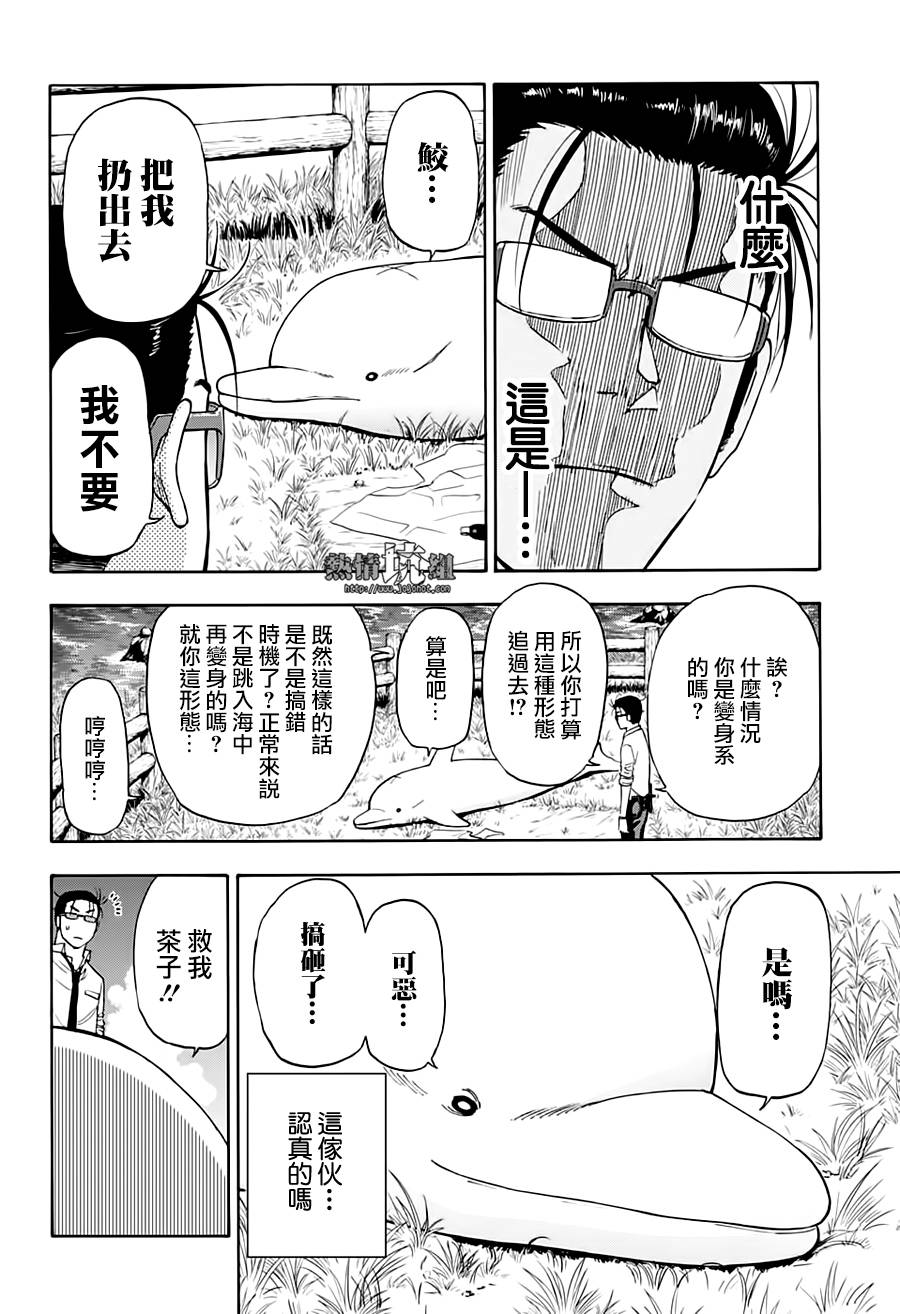 《灼热的龙宫》漫画最新章节第5话免费下拉式在线观看章节第【9】张图片