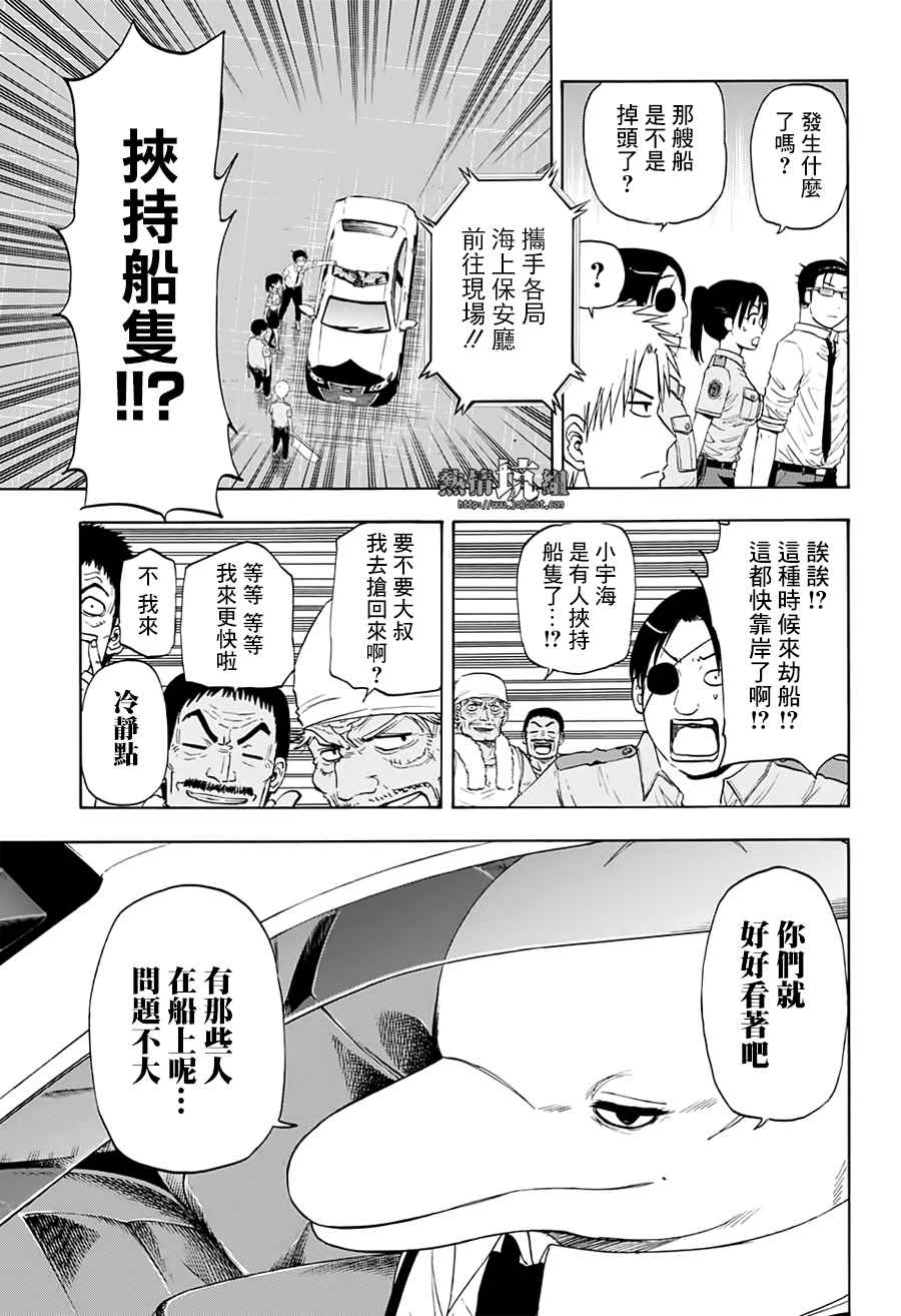 《灼热的龙宫》漫画最新章节第23话免费下拉式在线观看章节第【9】张图片