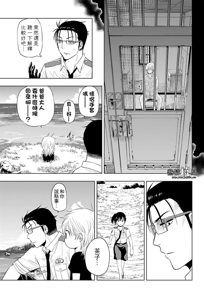 《灼热的龙宫》漫画最新章节第46话免费下拉式在线观看章节第【14】张图片