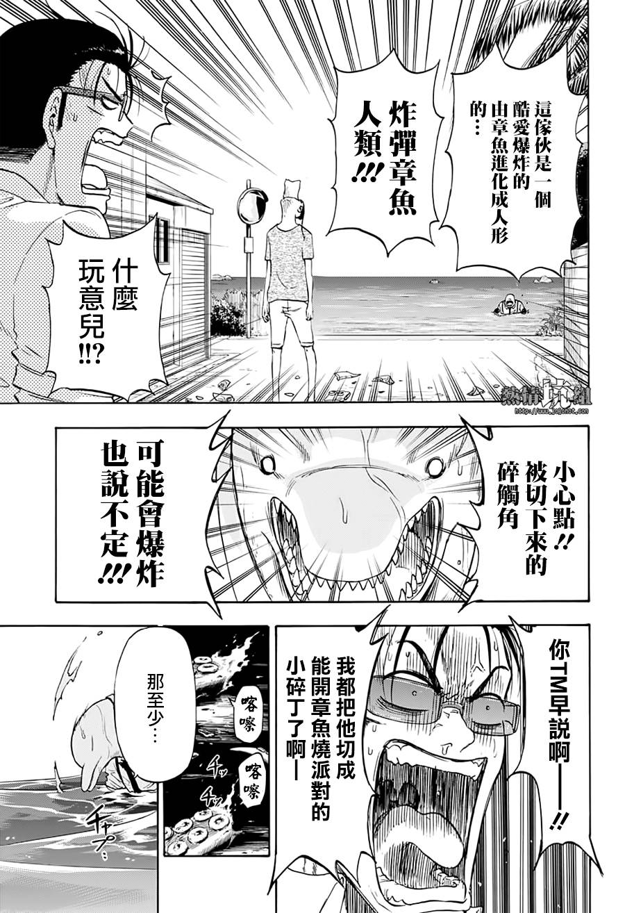 《灼热的龙宫》漫画最新章节第3话 95%的海洋犯罪免费下拉式在线观看章节第【16】张图片