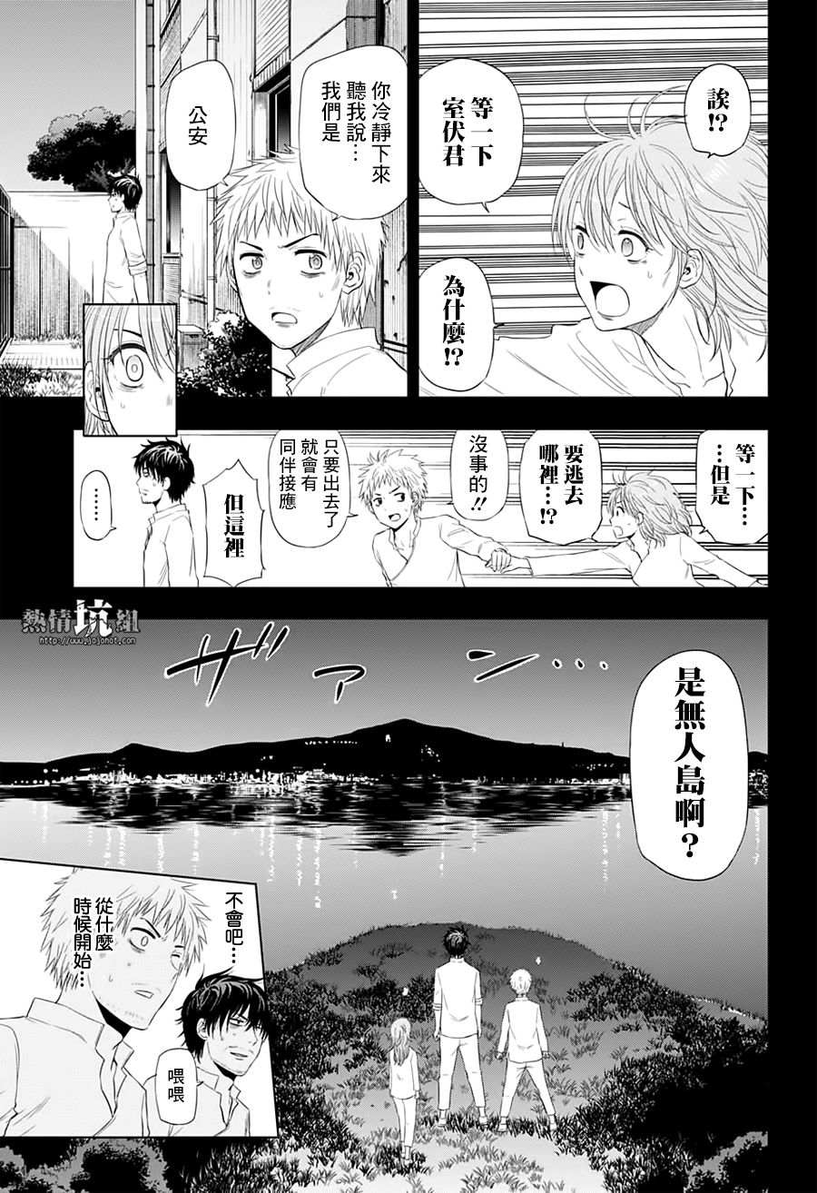 《灼热的龙宫》漫画最新章节第37话免费下拉式在线观看章节第【17】张图片