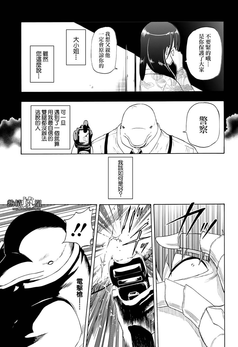 《灼热的龙宫》漫画最新章节第11话免费下拉式在线观看章节第【14】张图片