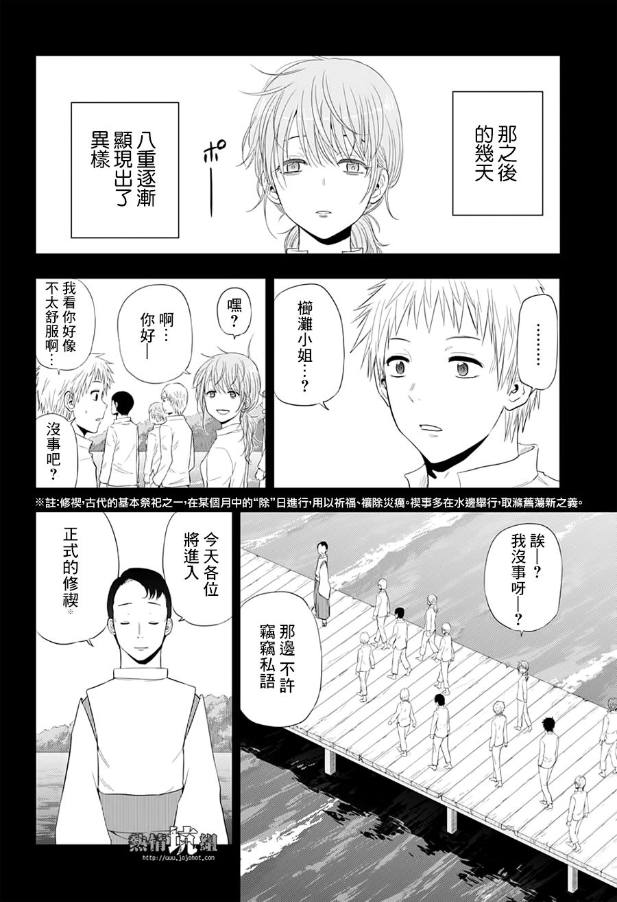 《灼热的龙宫》漫画最新章节第37话免费下拉式在线观看章节第【14】张图片