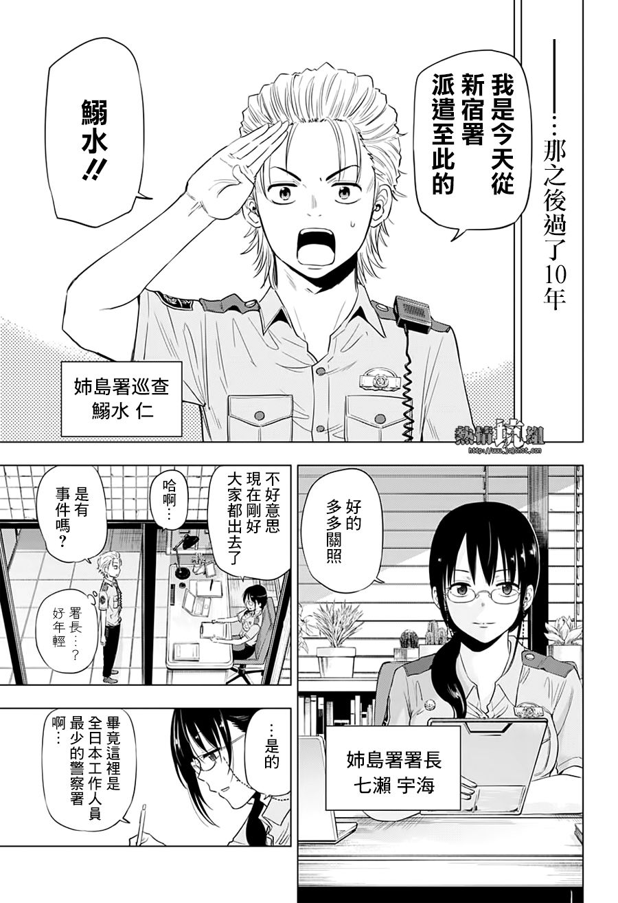 《灼热的龙宫》漫画最新章节第47话免费下拉式在线观看章节第【4】张图片
