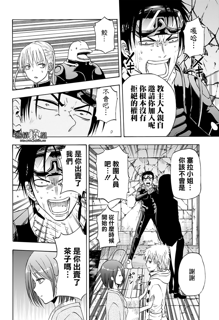 《灼热的龙宫》漫画最新章节第33话免费下拉式在线观看章节第【14】张图片