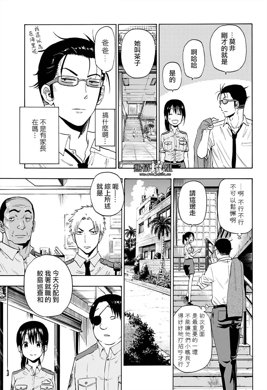 《灼热的龙宫》漫画最新章节第1话 海豚与鲛免费下拉式在线观看章节第【23】张图片