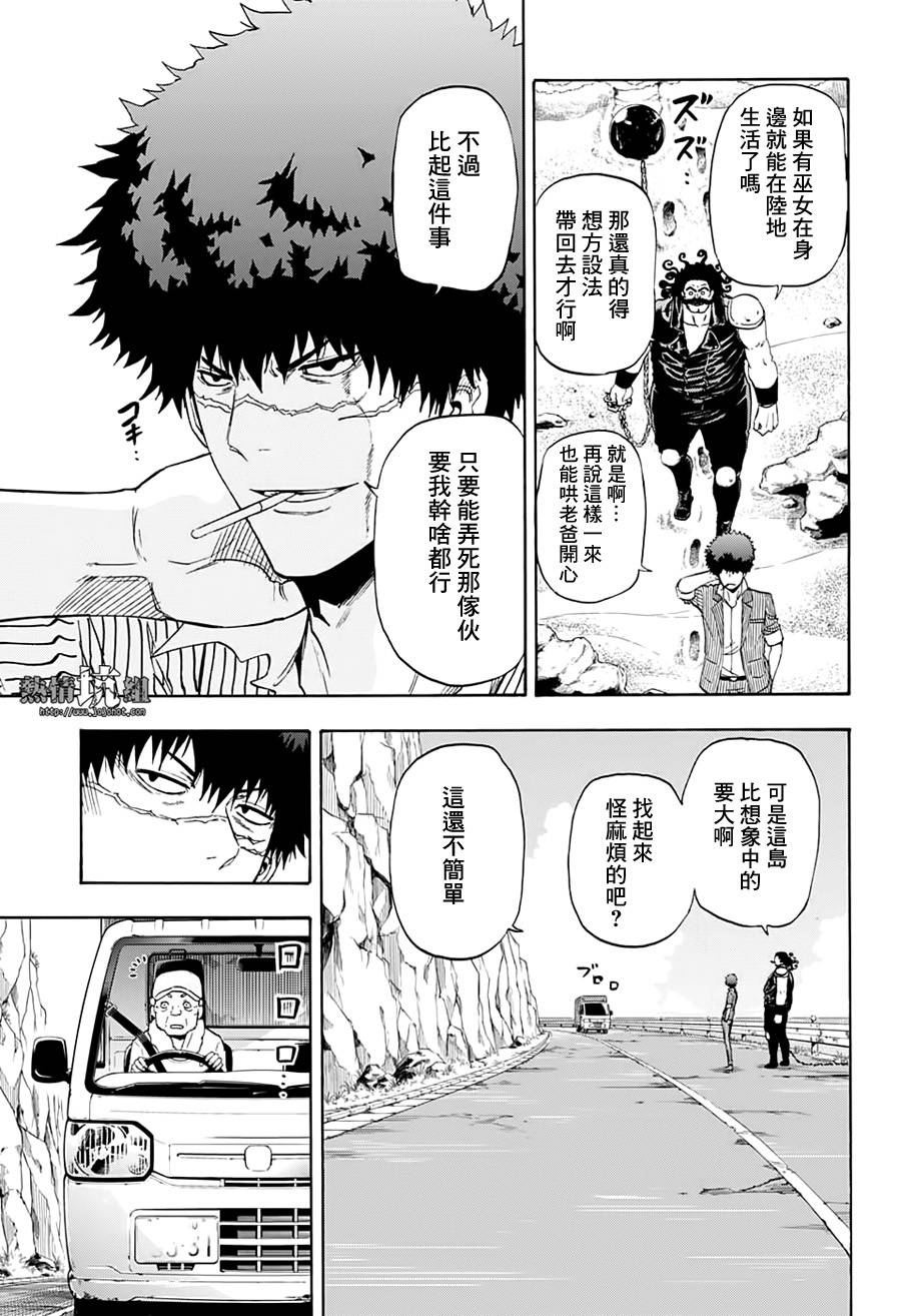 《灼热的龙宫》漫画最新章节第8话免费下拉式在线观看章节第【14】张图片