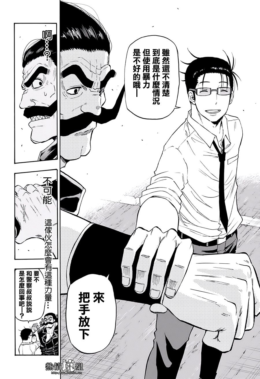 《灼热的龙宫》漫画最新章节第9话免费下拉式在线观看章节第【9】张图片