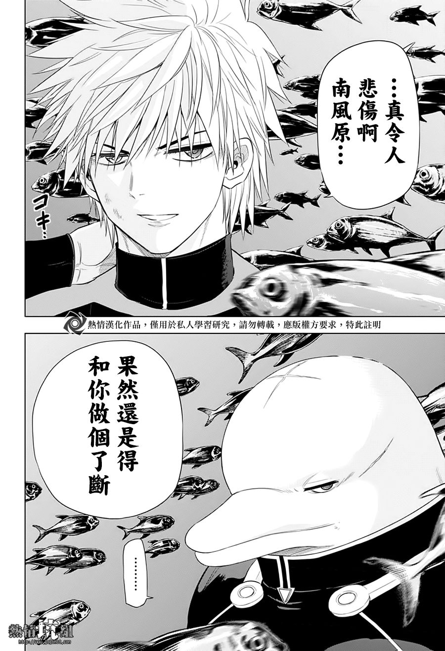 《灼热的龙宫》漫画最新章节第36话免费下拉式在线观看章节第【16】张图片