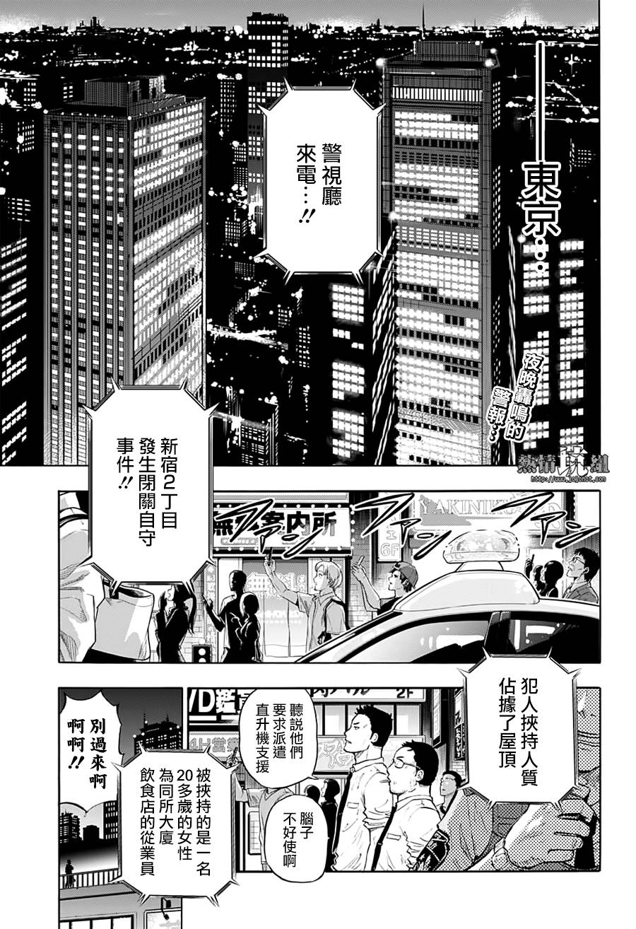 《灼热的龙宫》漫画最新章节第1话 海豚与鲛免费下拉式在线观看章节第【4】张图片