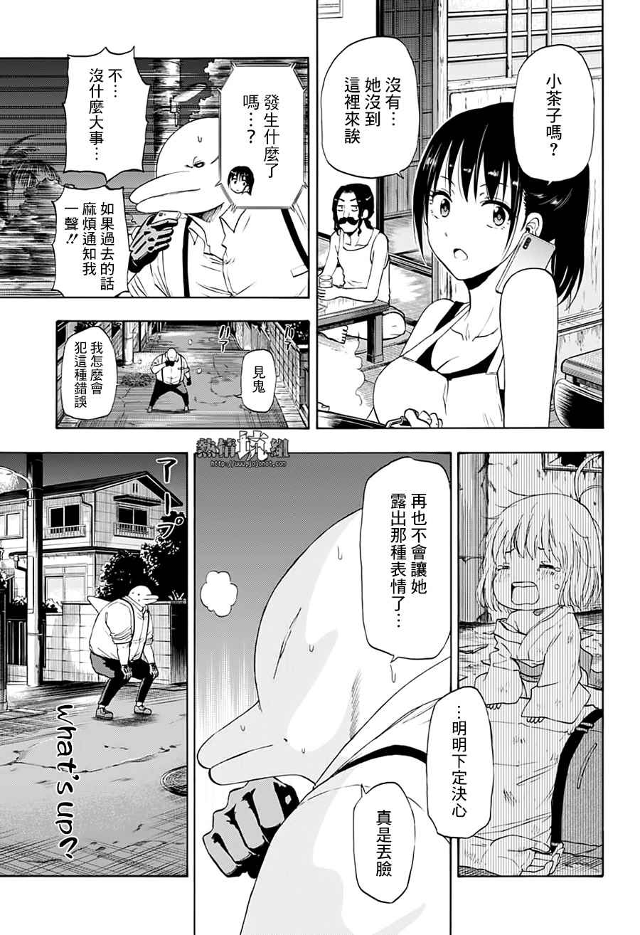 《灼热的龙宫》漫画最新章节第19话免费下拉式在线观看章节第【9】张图片