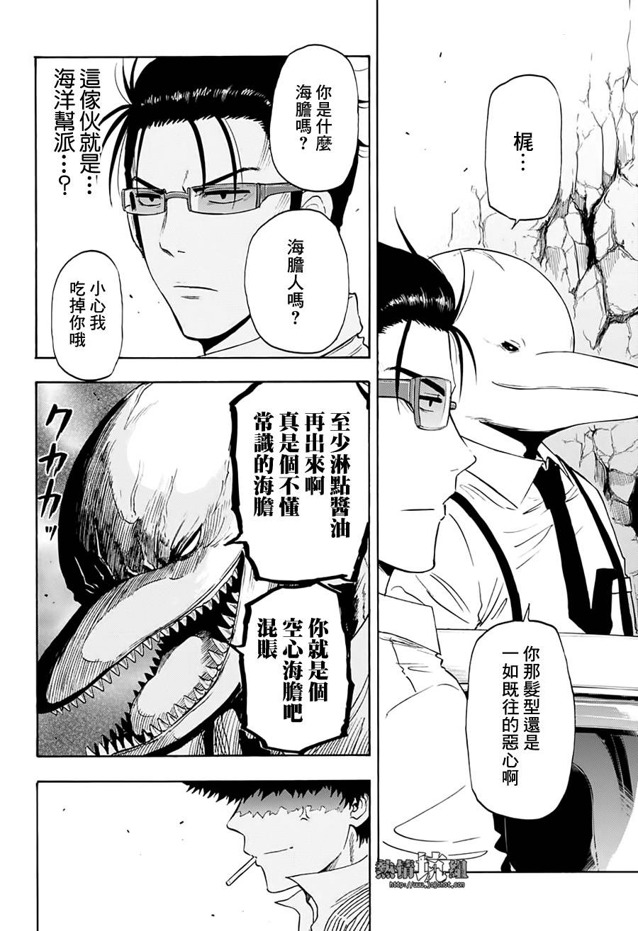 《灼热的龙宫》漫画最新章节第8话免费下拉式在线观看章节第【18】张图片