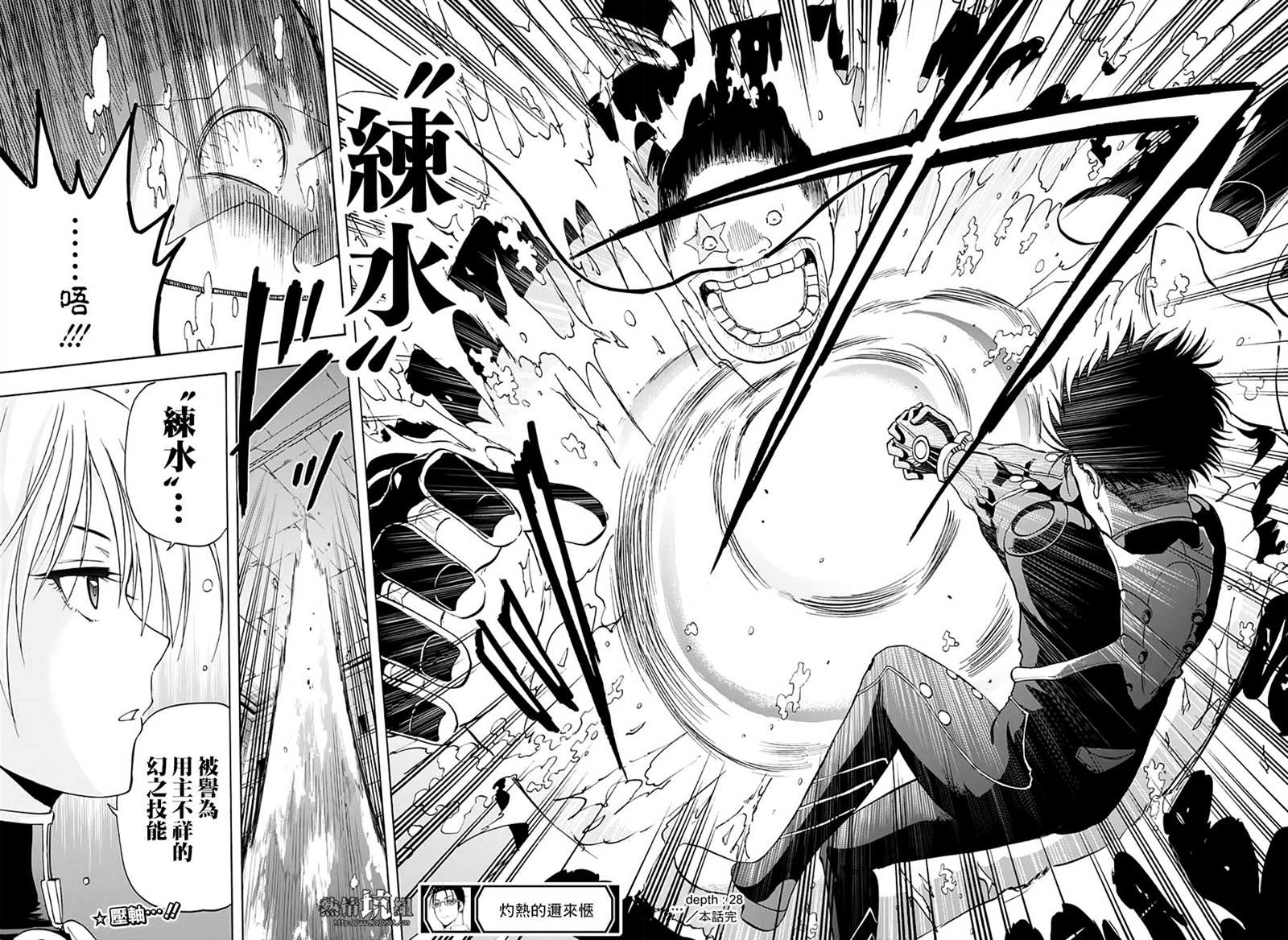 《灼热的龙宫》漫画最新章节第28话免费下拉式在线观看章节第【16】张图片