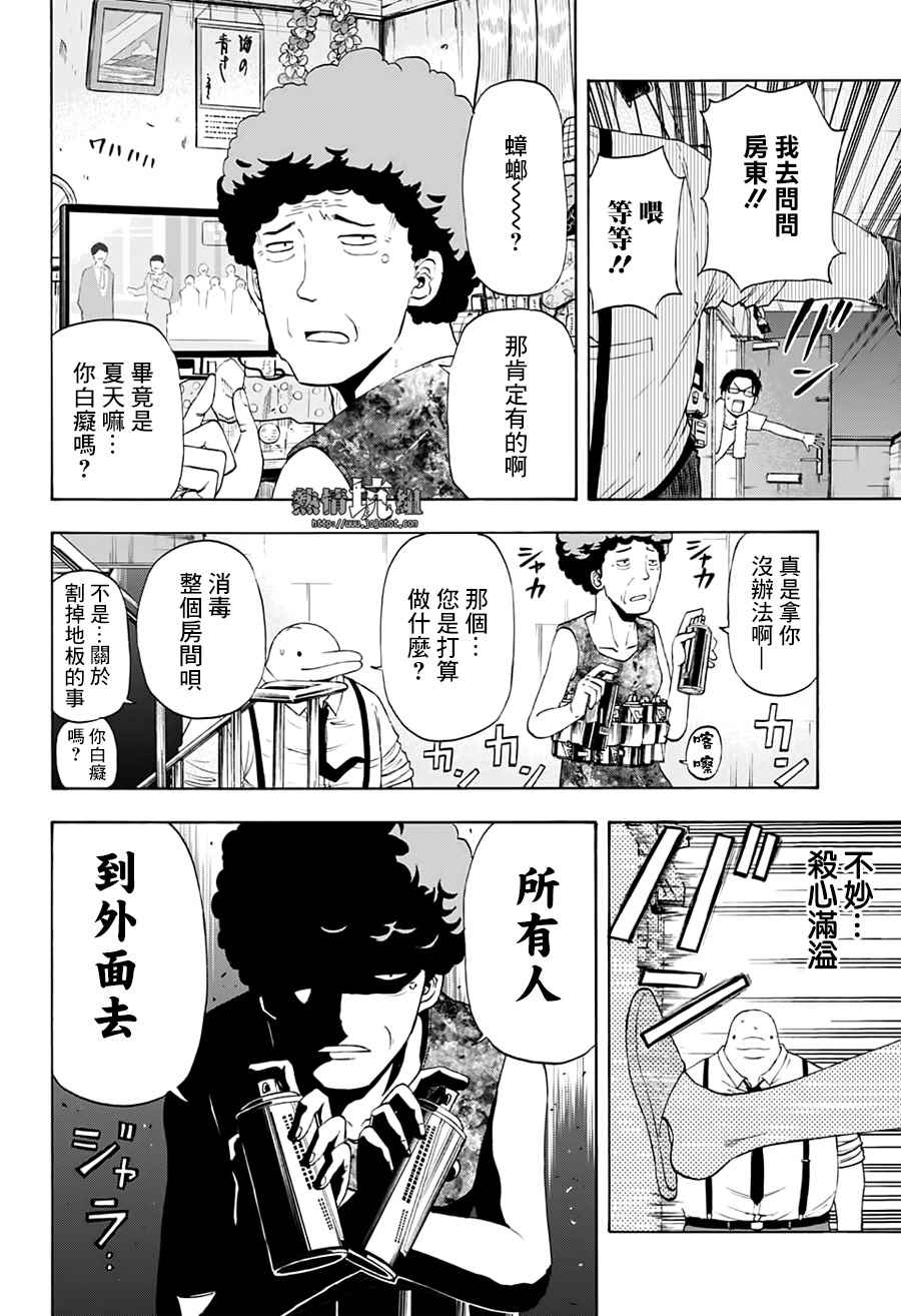 《灼热的龙宫》漫画最新章节第20话免费下拉式在线观看章节第【12】张图片