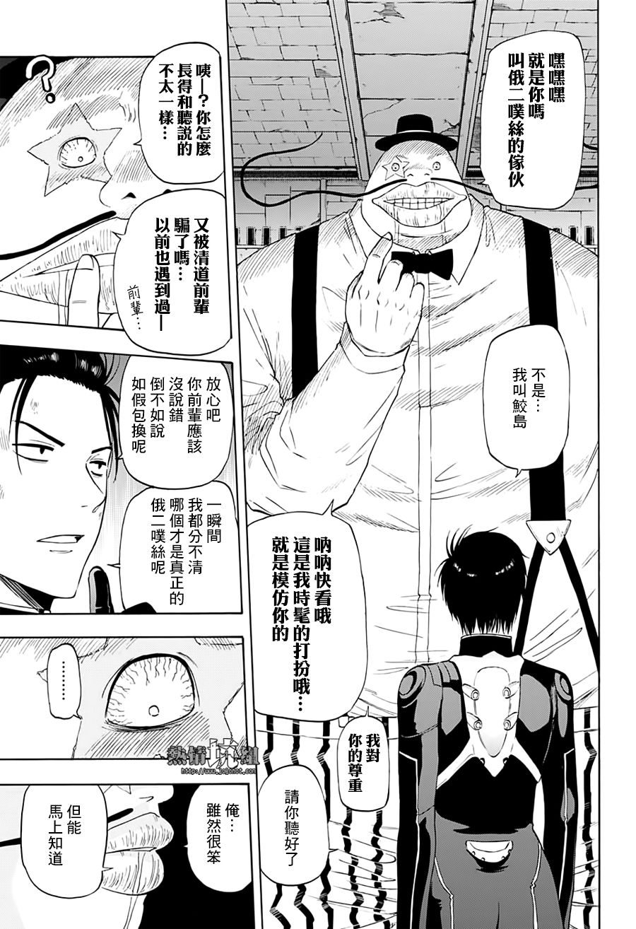 《灼热的龙宫》漫画最新章节第28话免费下拉式在线观看章节第【12】张图片