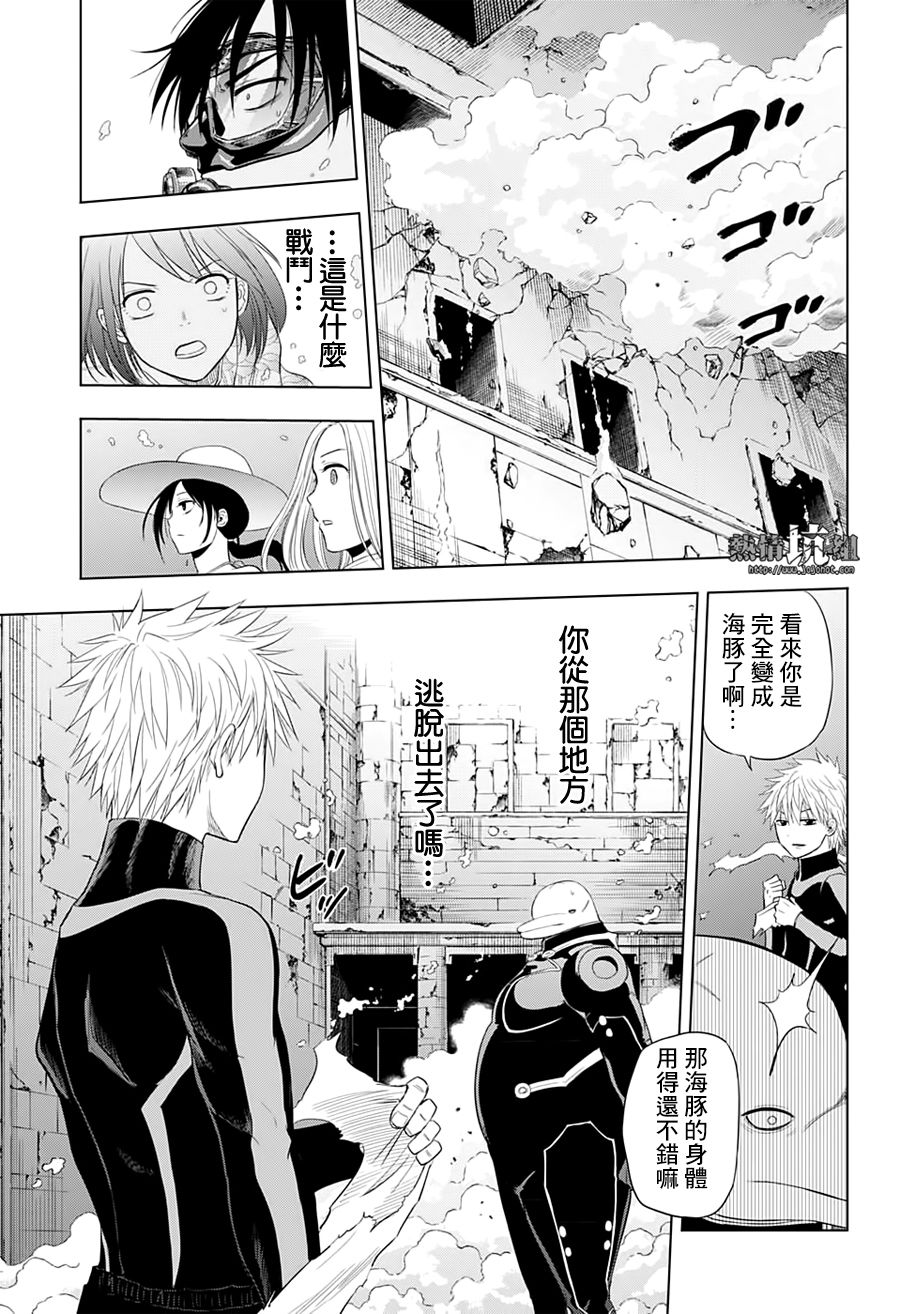 《灼热的龙宫》漫画最新章节第36话免费下拉式在线观看章节第【15】张图片