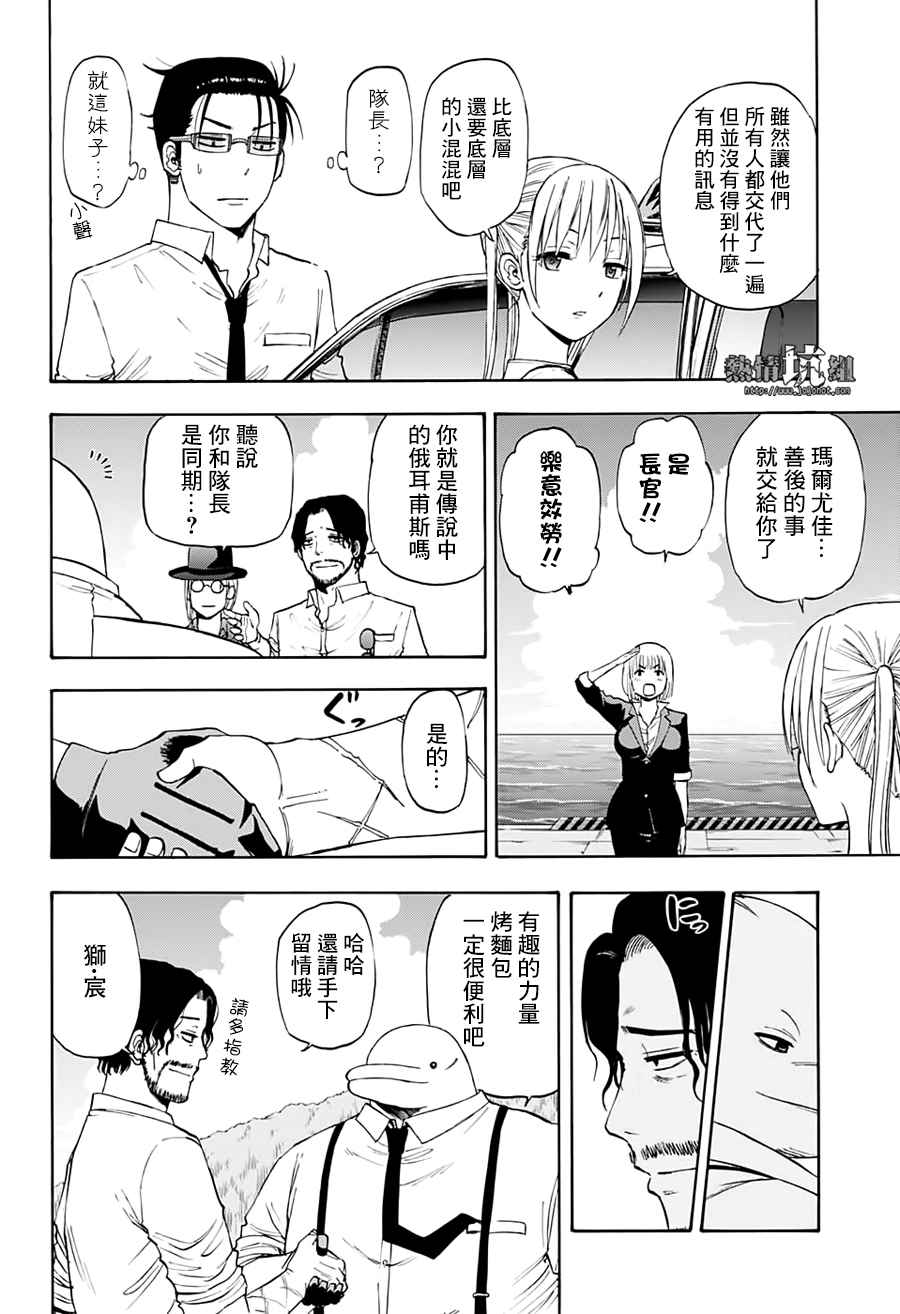 《灼热的龙宫》漫画最新章节第24话免费下拉式在线观看章节第【4】张图片