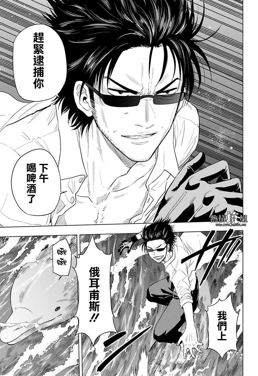 《灼热的龙宫》漫画最新章节第47话免费下拉式在线观看章节第【18】张图片