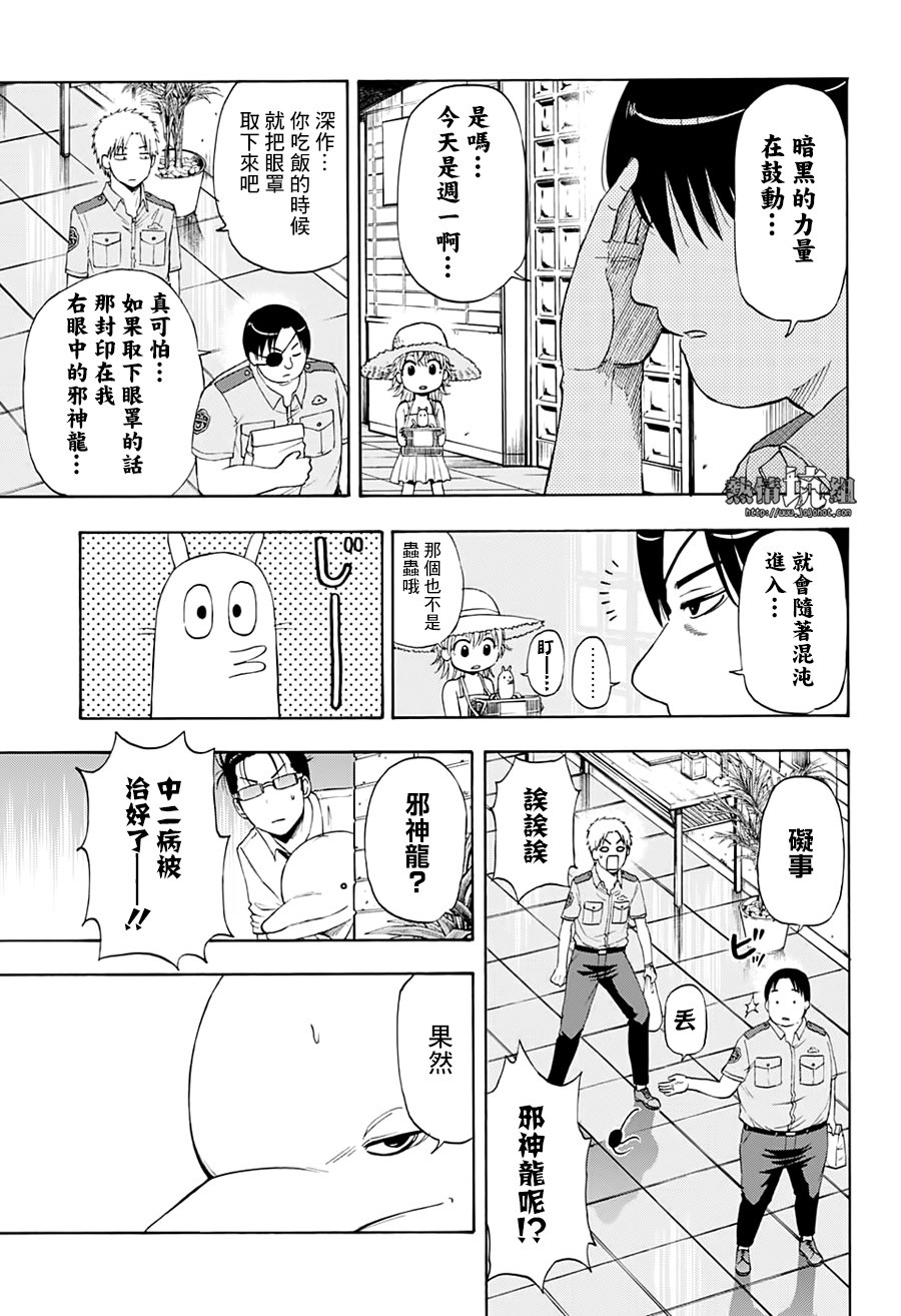 《灼热的龙宫》漫画最新章节第14话免费下拉式在线观看章节第【11】张图片