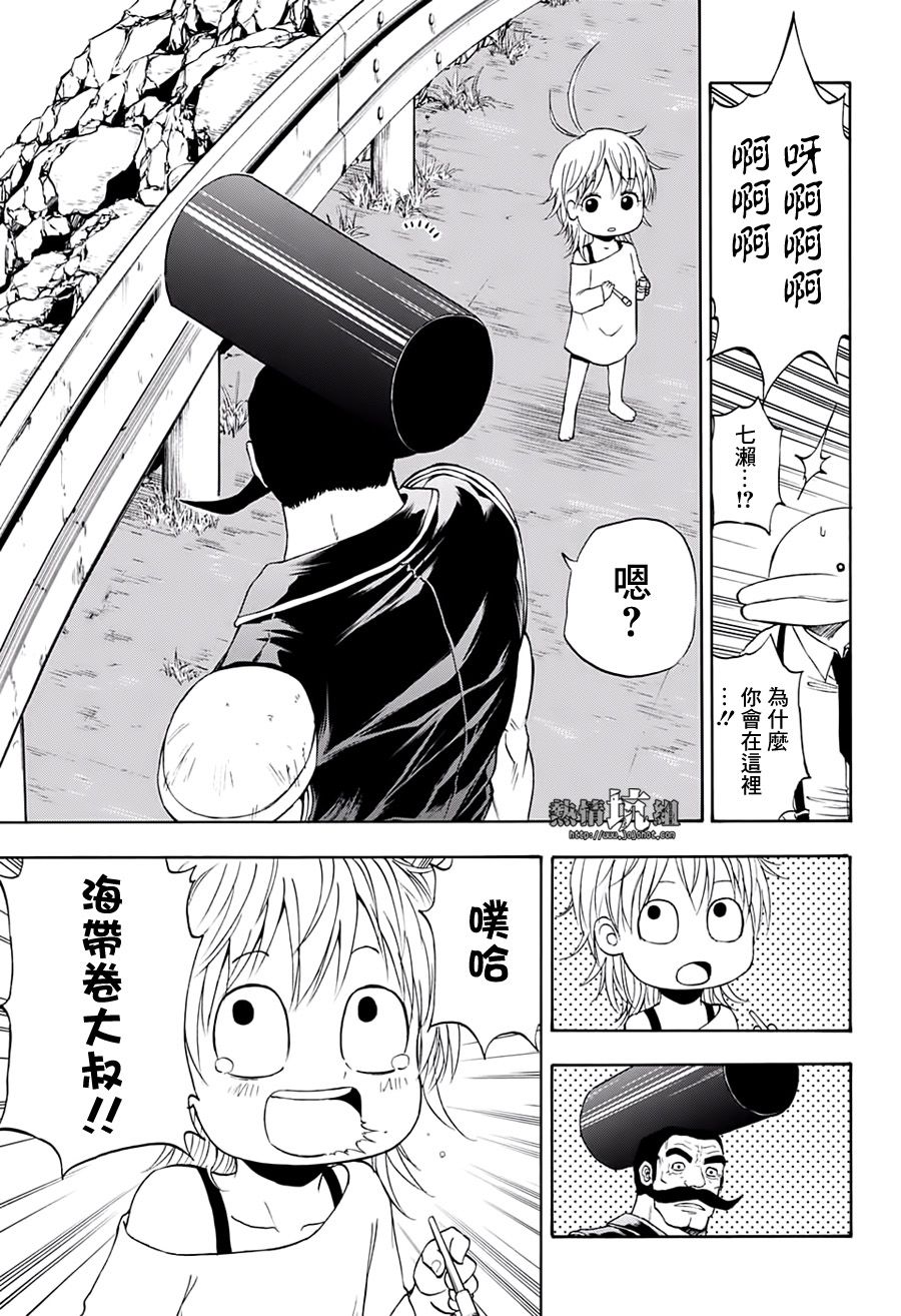 《灼热的龙宫》漫画最新章节第9话免费下拉式在线观看章节第【16】张图片