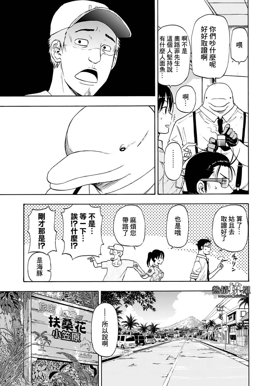 《灼热的龙宫》漫画最新章节第7话免费下拉式在线观看章节第【6】张图片