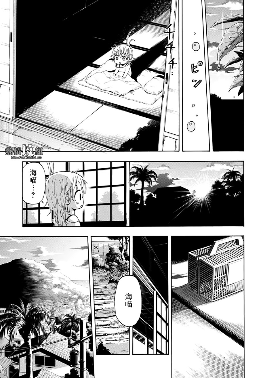 《灼热的龙宫》漫画最新章节第14话免费下拉式在线观看章节第【17】张图片